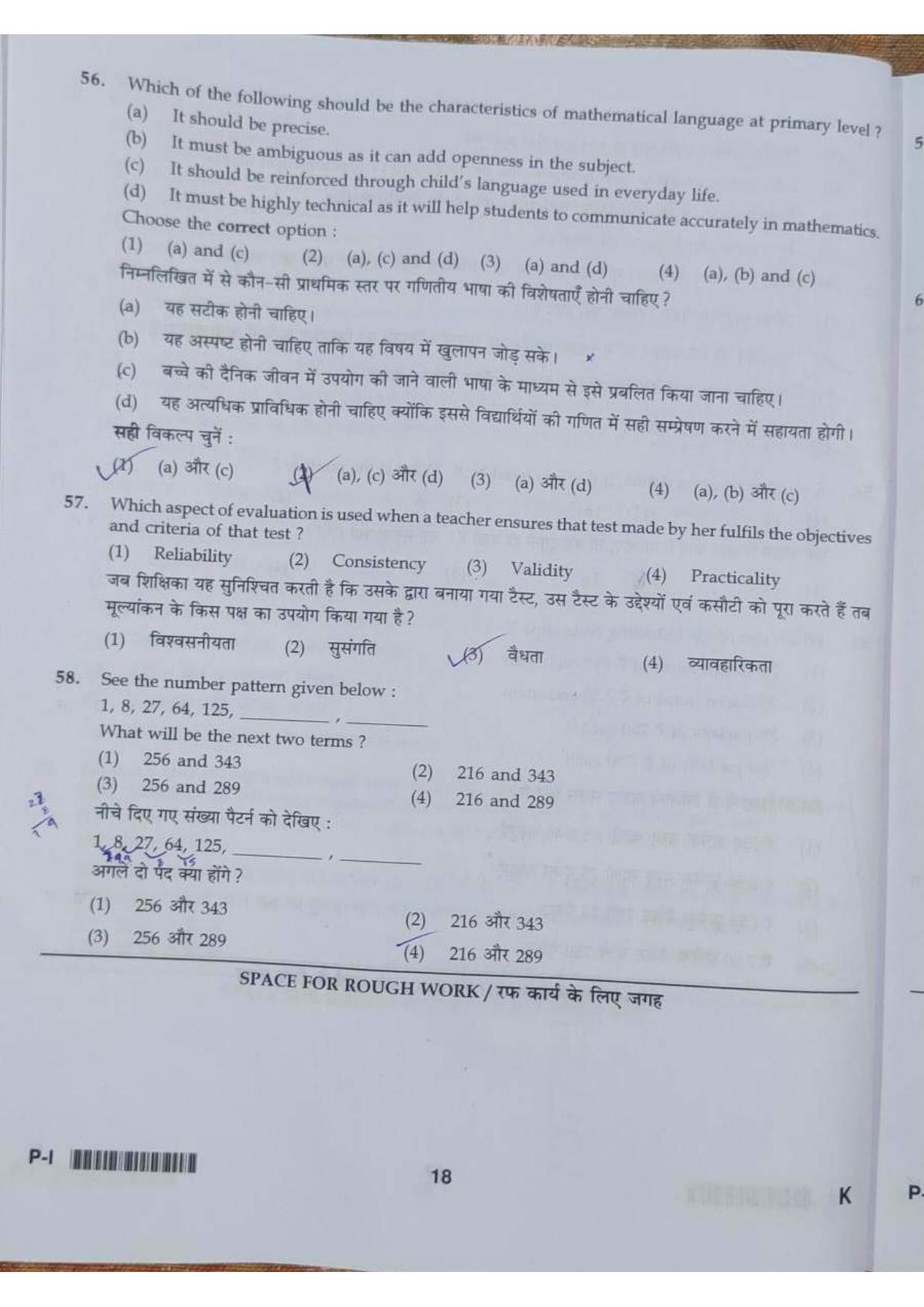 ctet paper 1 question paper SET K - Page 18