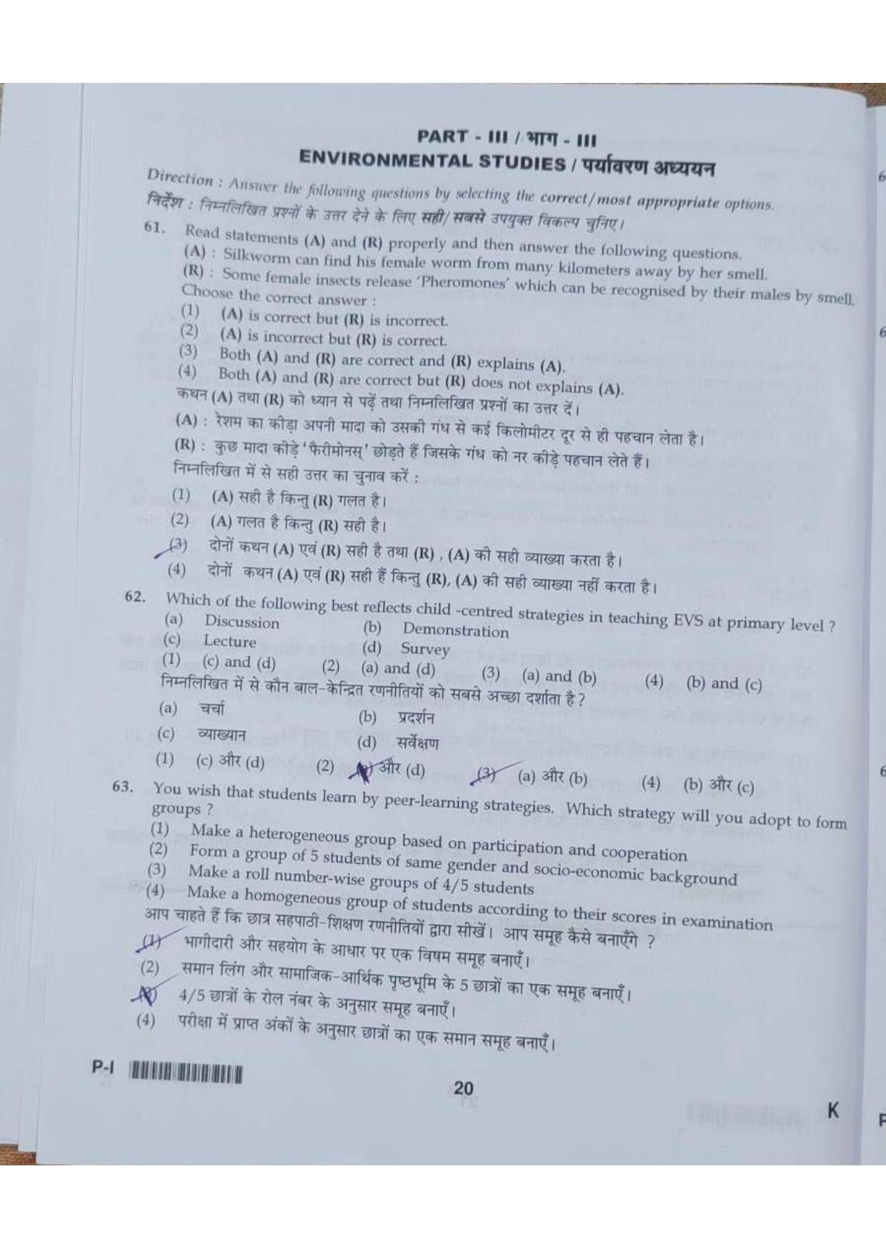 ctet paper 1 question paper SET K - Page 20