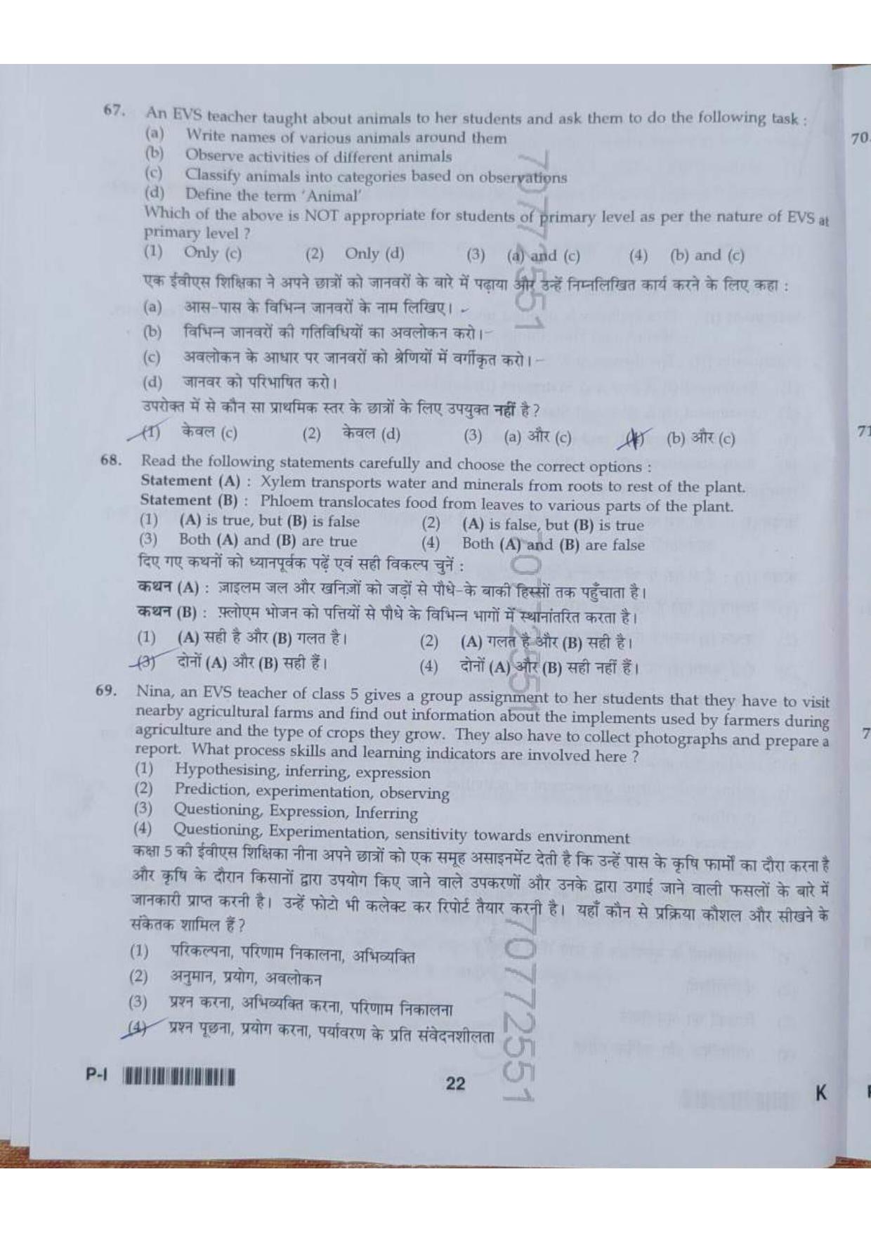 ctet paper 1 question paper SET K - Page 22