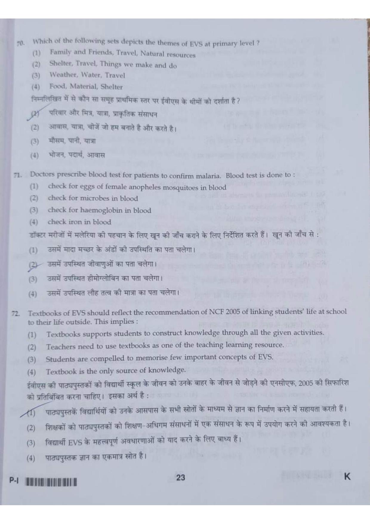 ctet paper 1 question paper SET K - Page 23