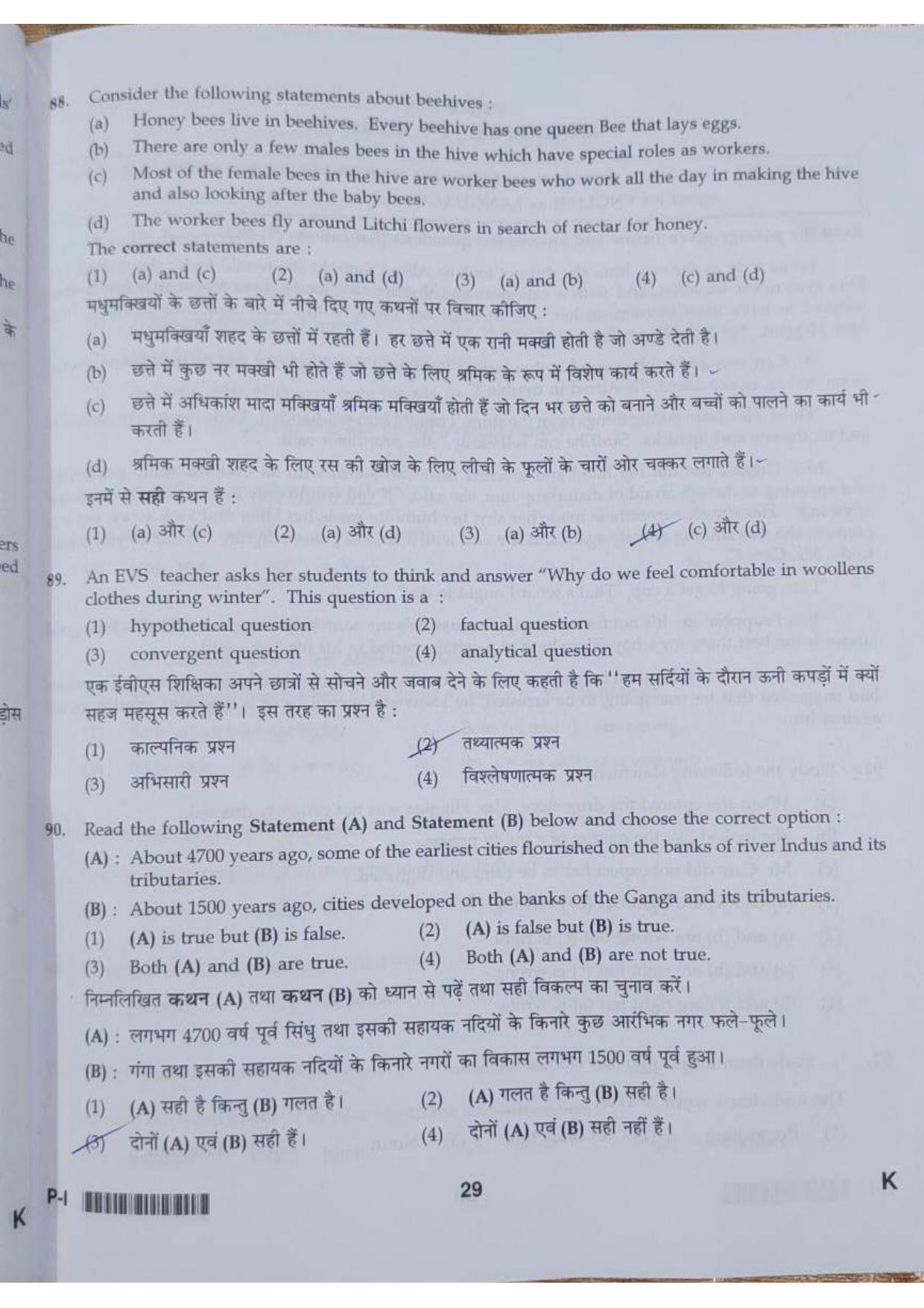 ctet paper 1 question paper SET K - Page 29