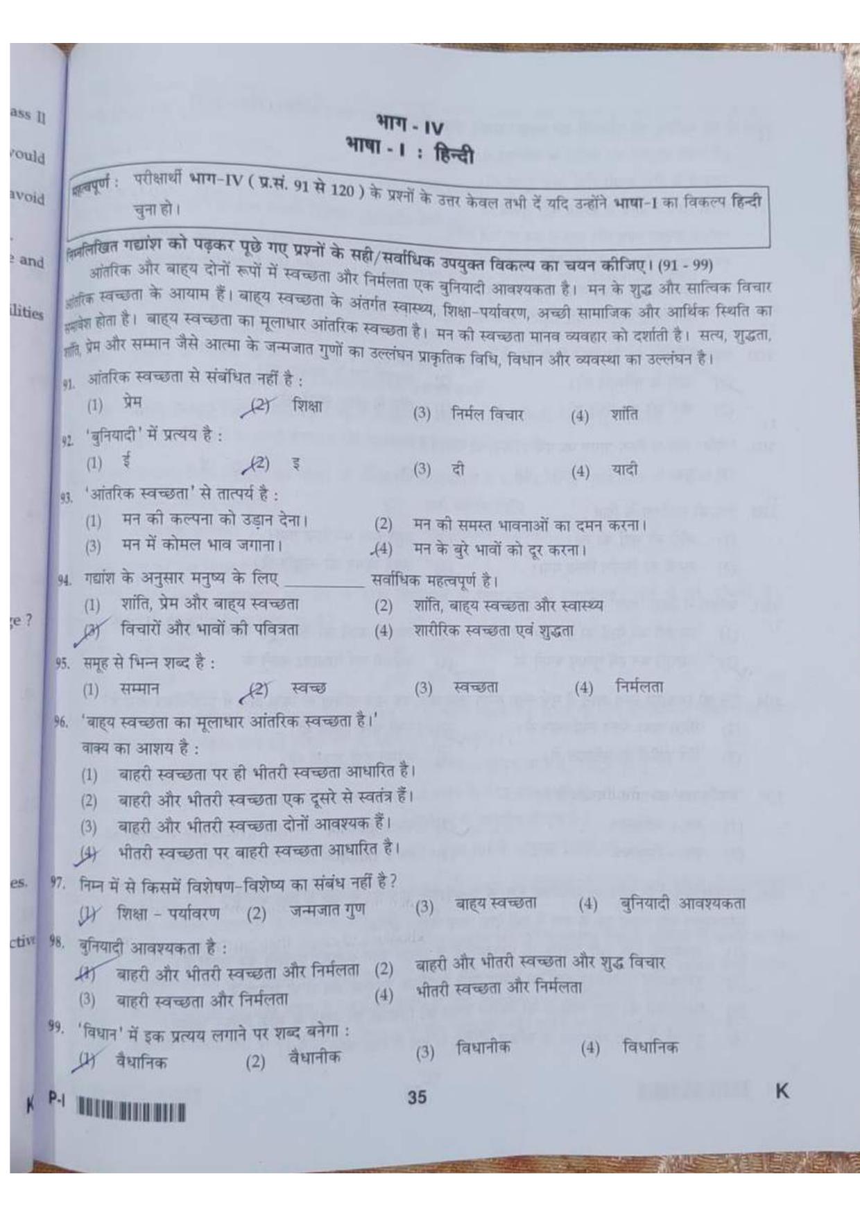 ctet paper 1 question paper SET K - Page 35