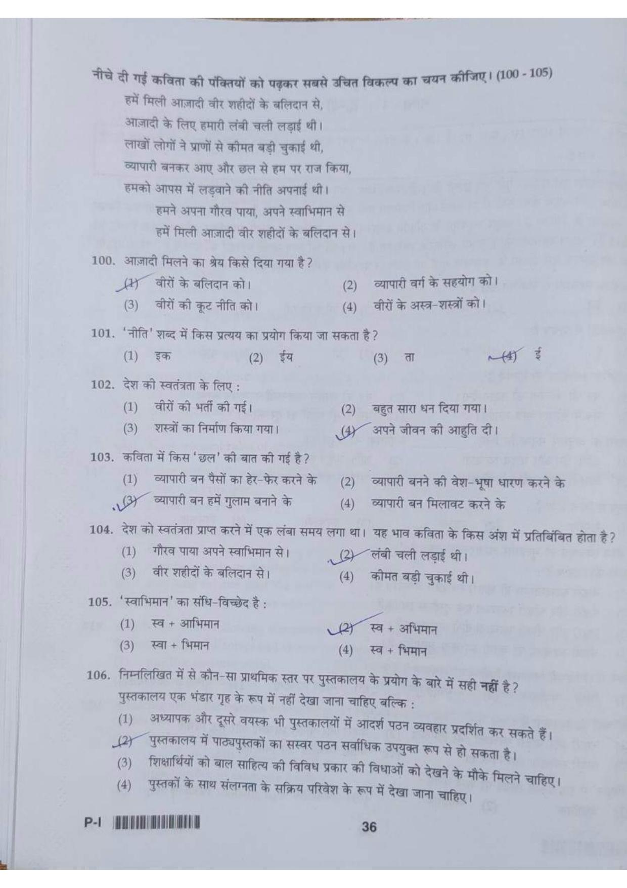 ctet paper 1 question paper SET K - Page 36