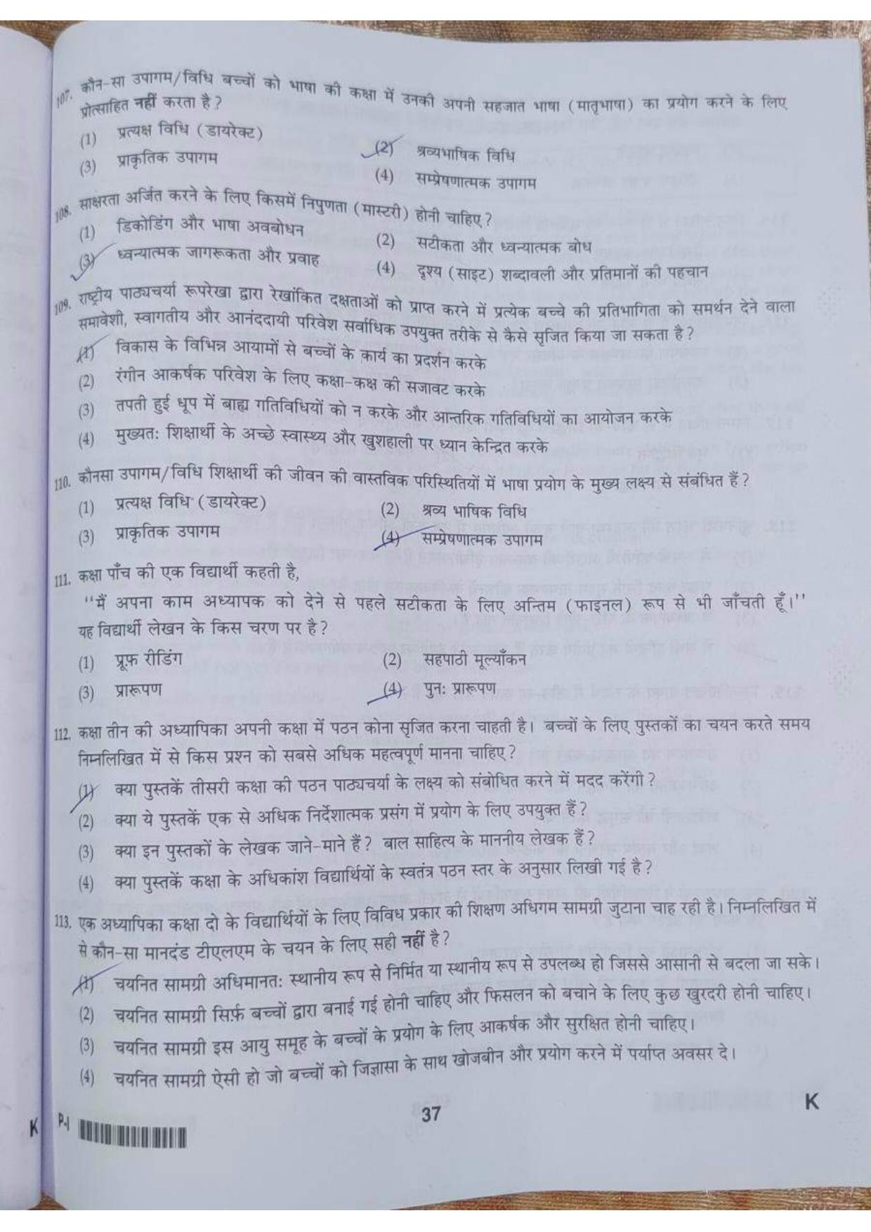 ctet paper 1 question paper SET K - Page 37