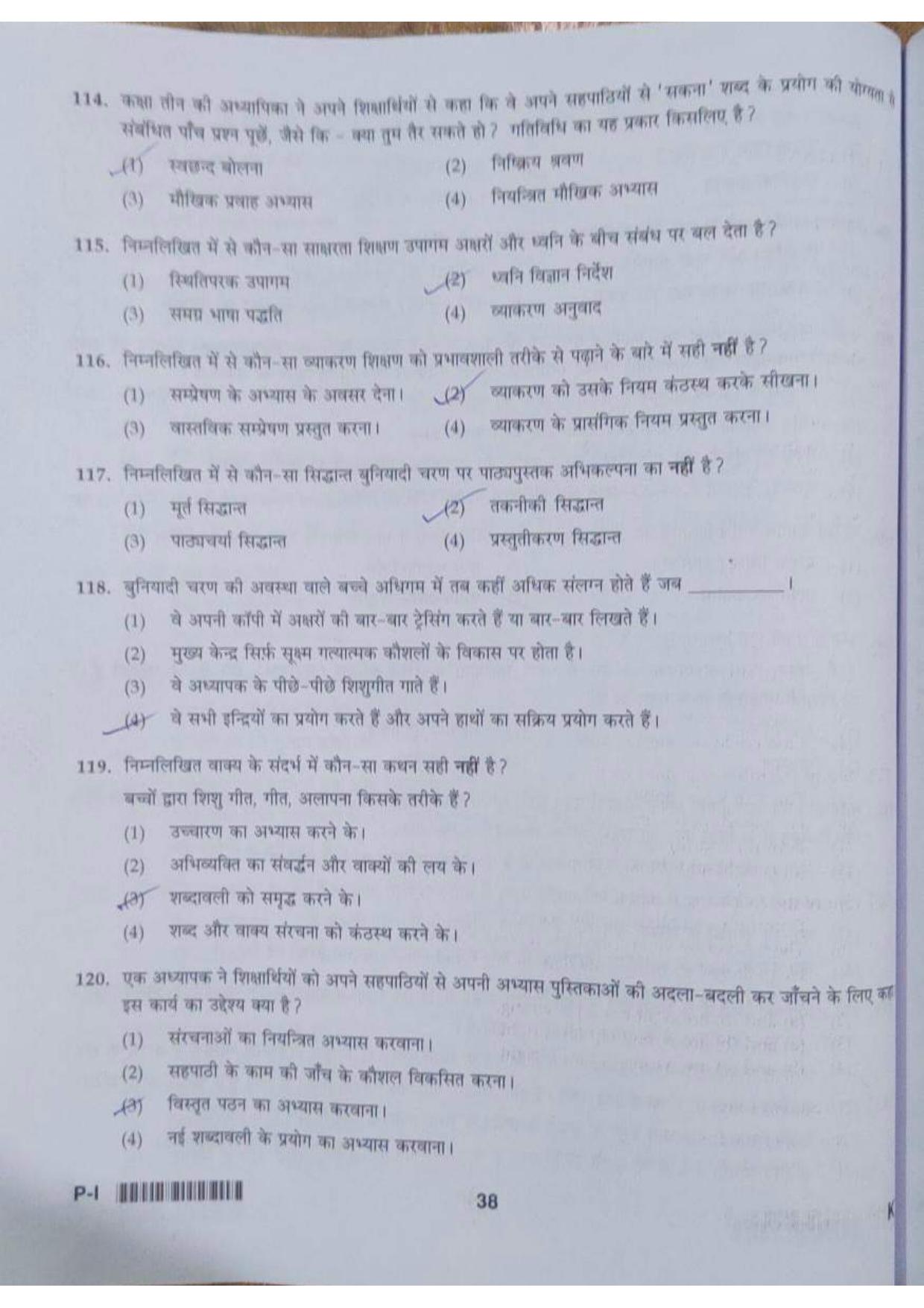 ctet paper 1 question paper SET K - Page 38