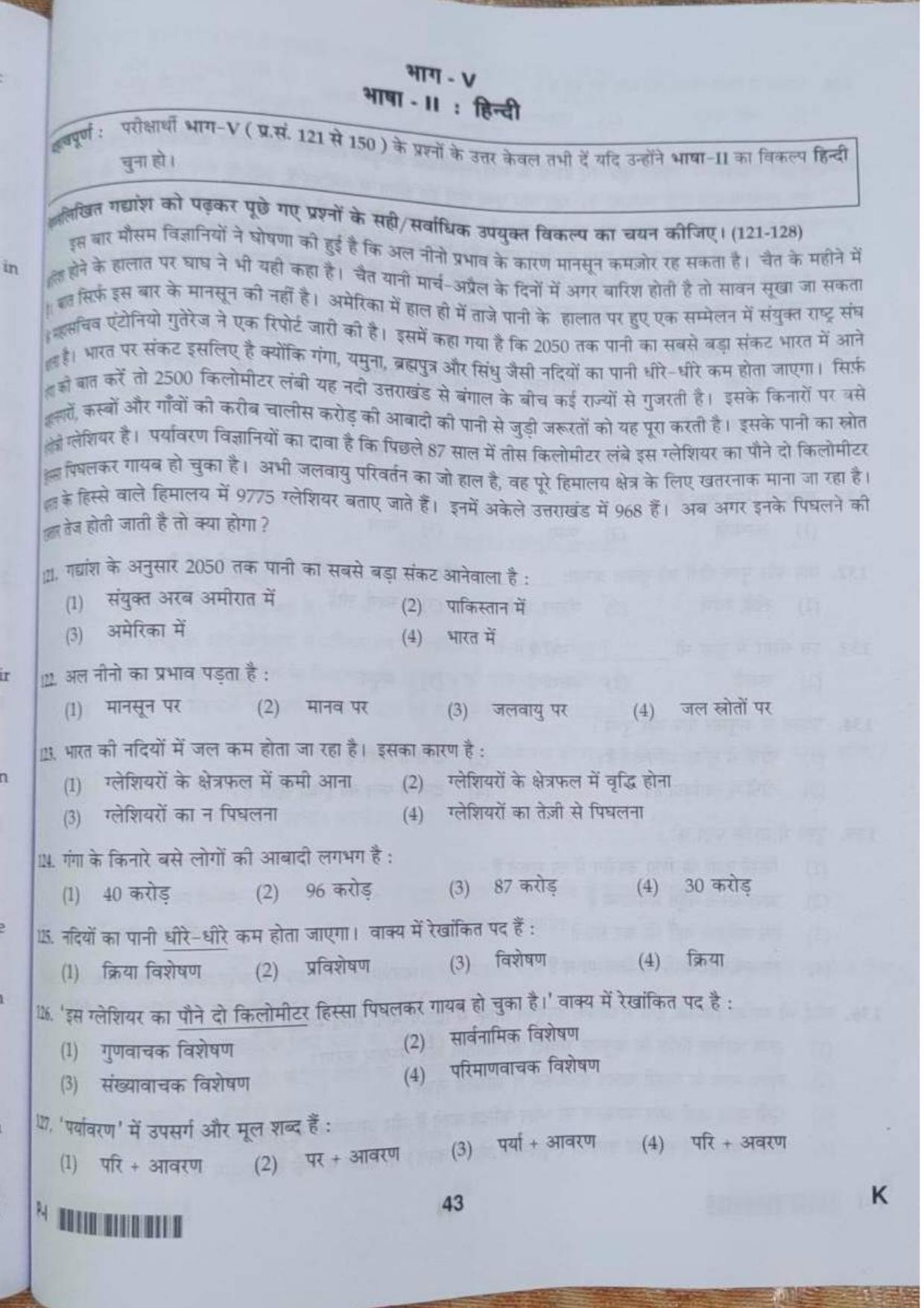 ctet paper 1 question paper SET K - Page 43