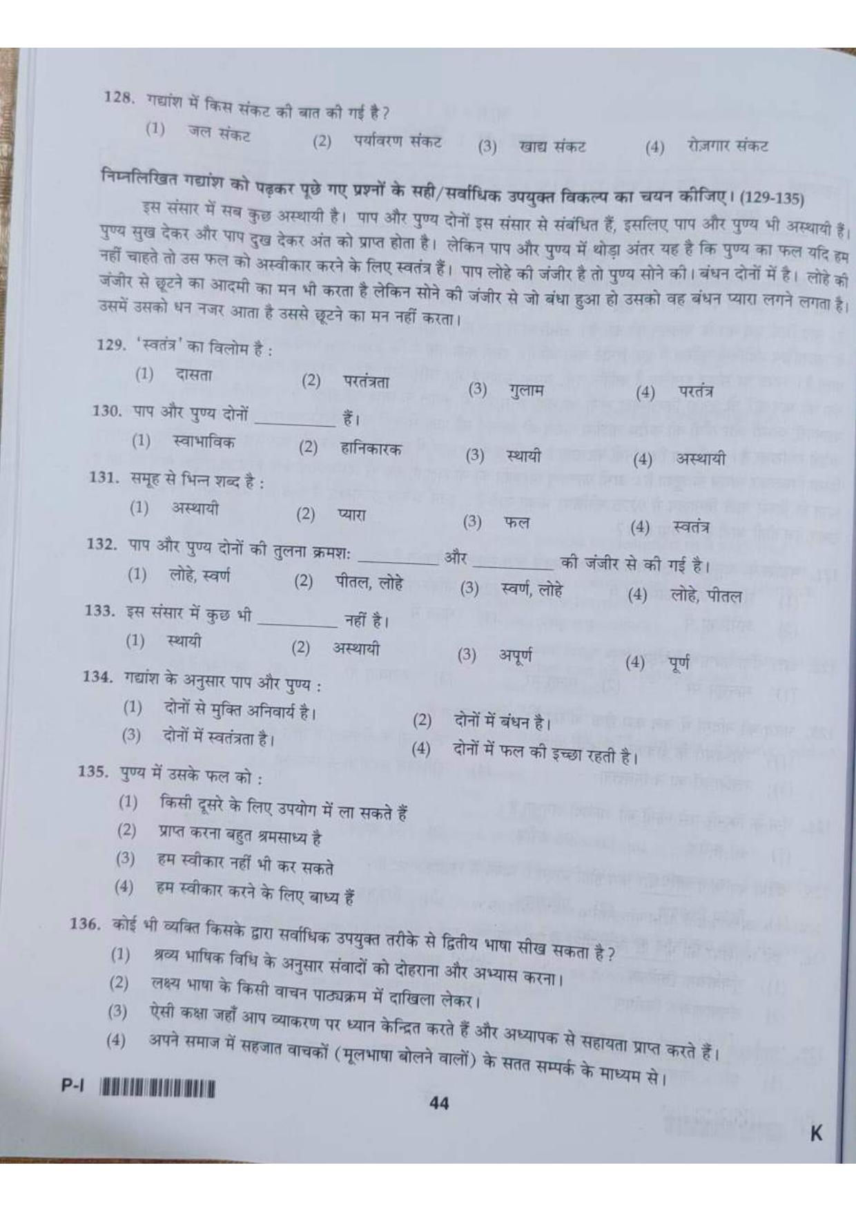 ctet paper 1 question paper SET K - Page 44