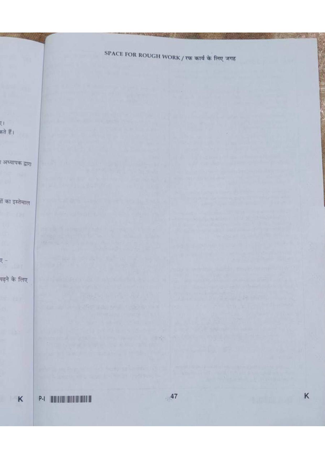 ctet paper 1 question paper SET K - Page 47