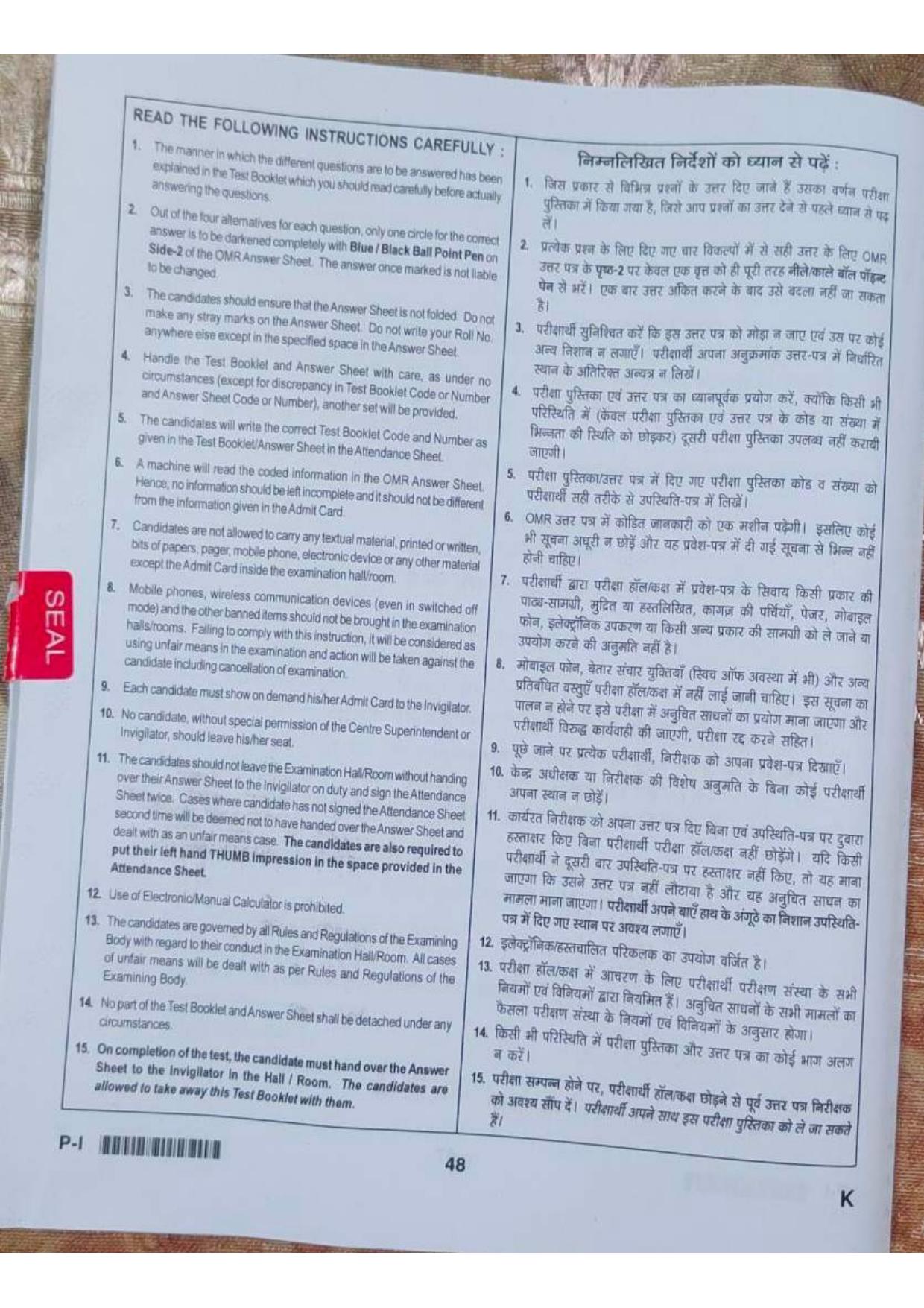 ctet paper 1 question paper SET K - Page 48