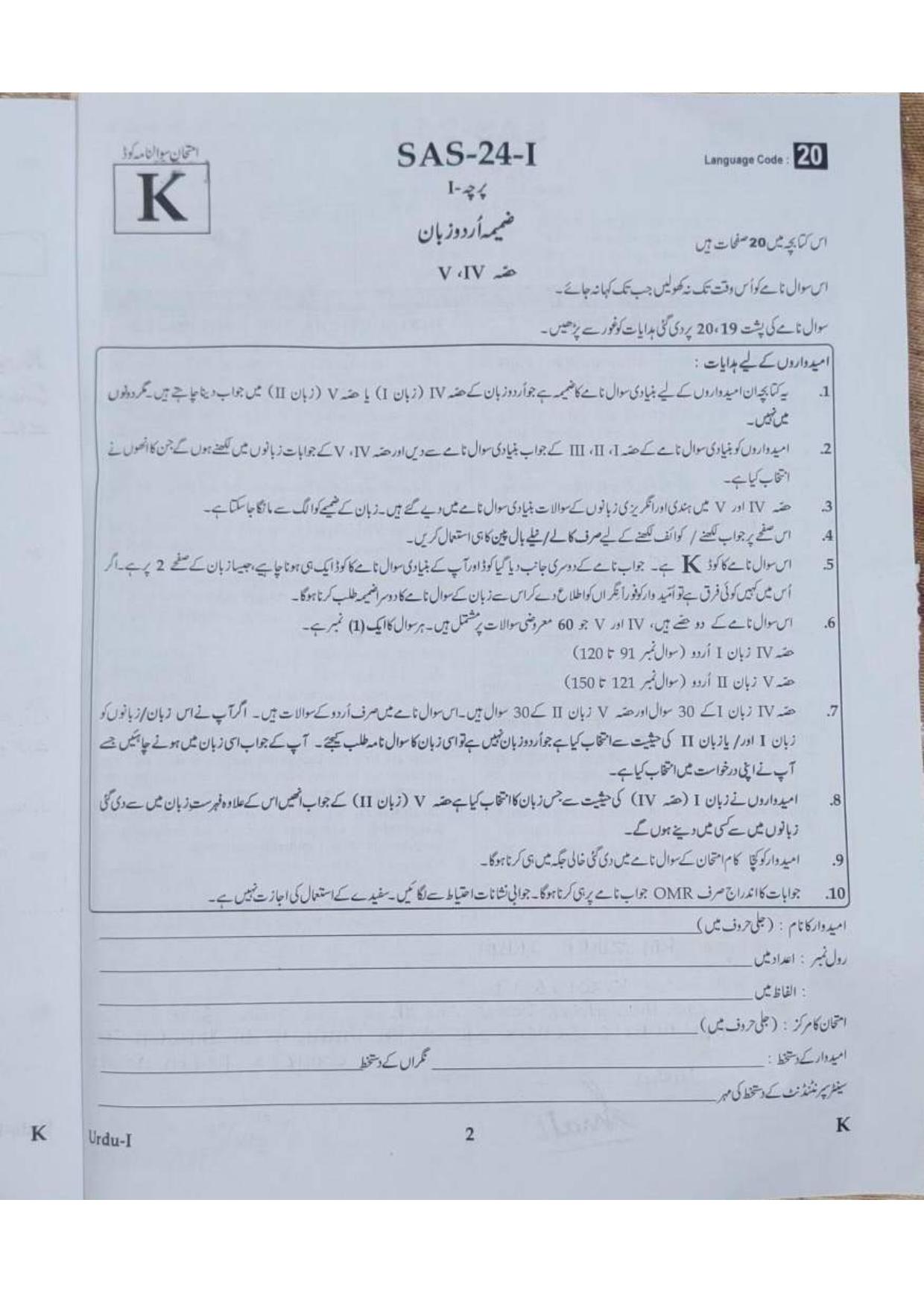 ctet paper 1 question paper SET K - Page 50