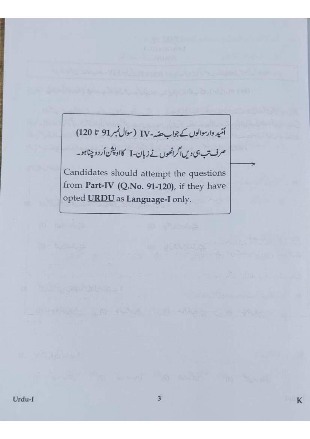 ctet paper 1 question paper SET K - Page 51
