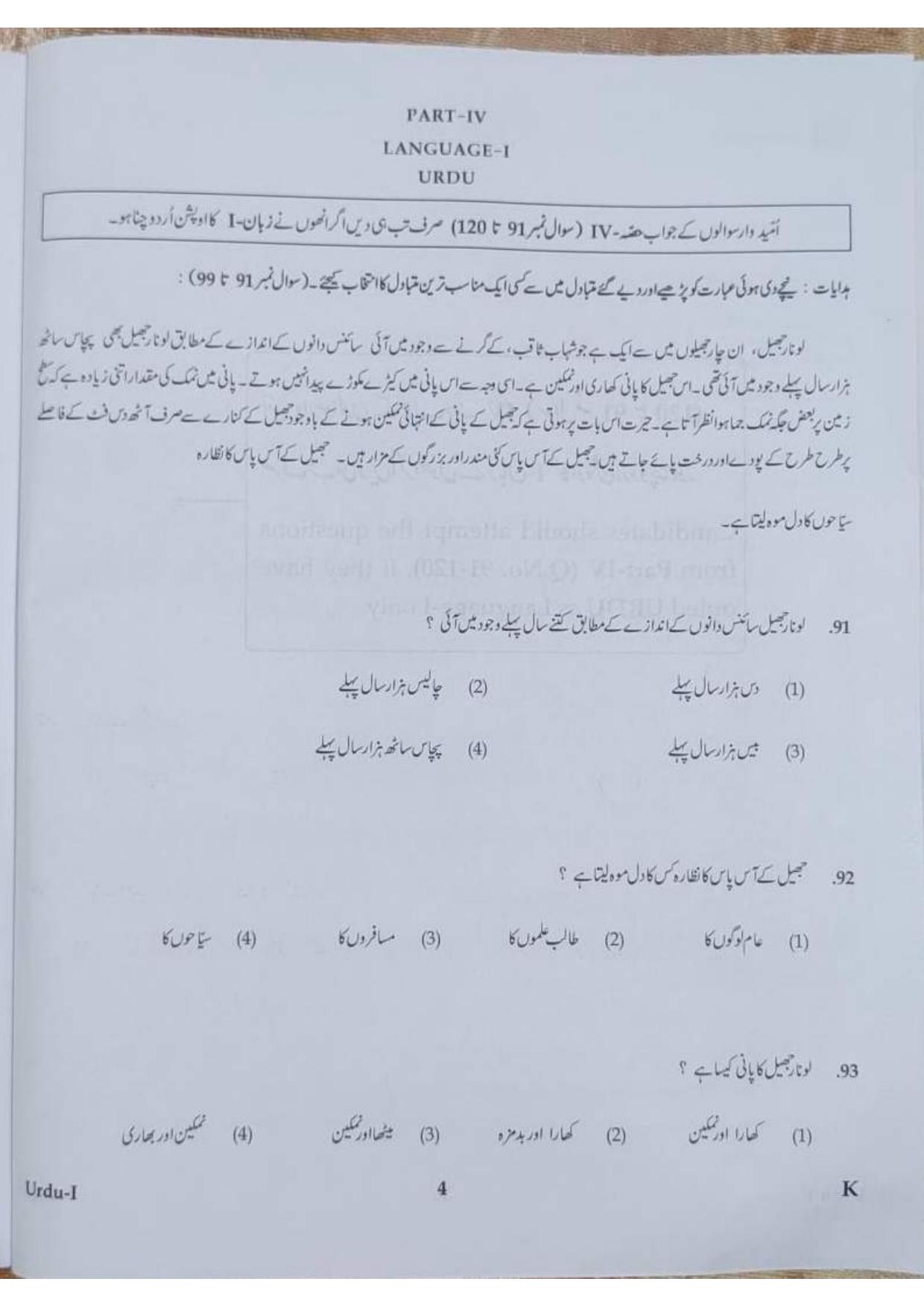 ctet paper 1 question paper SET K - Page 52