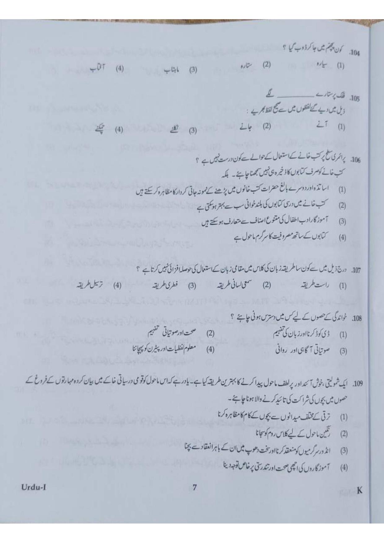 ctet paper 1 question paper SET K - Page 55