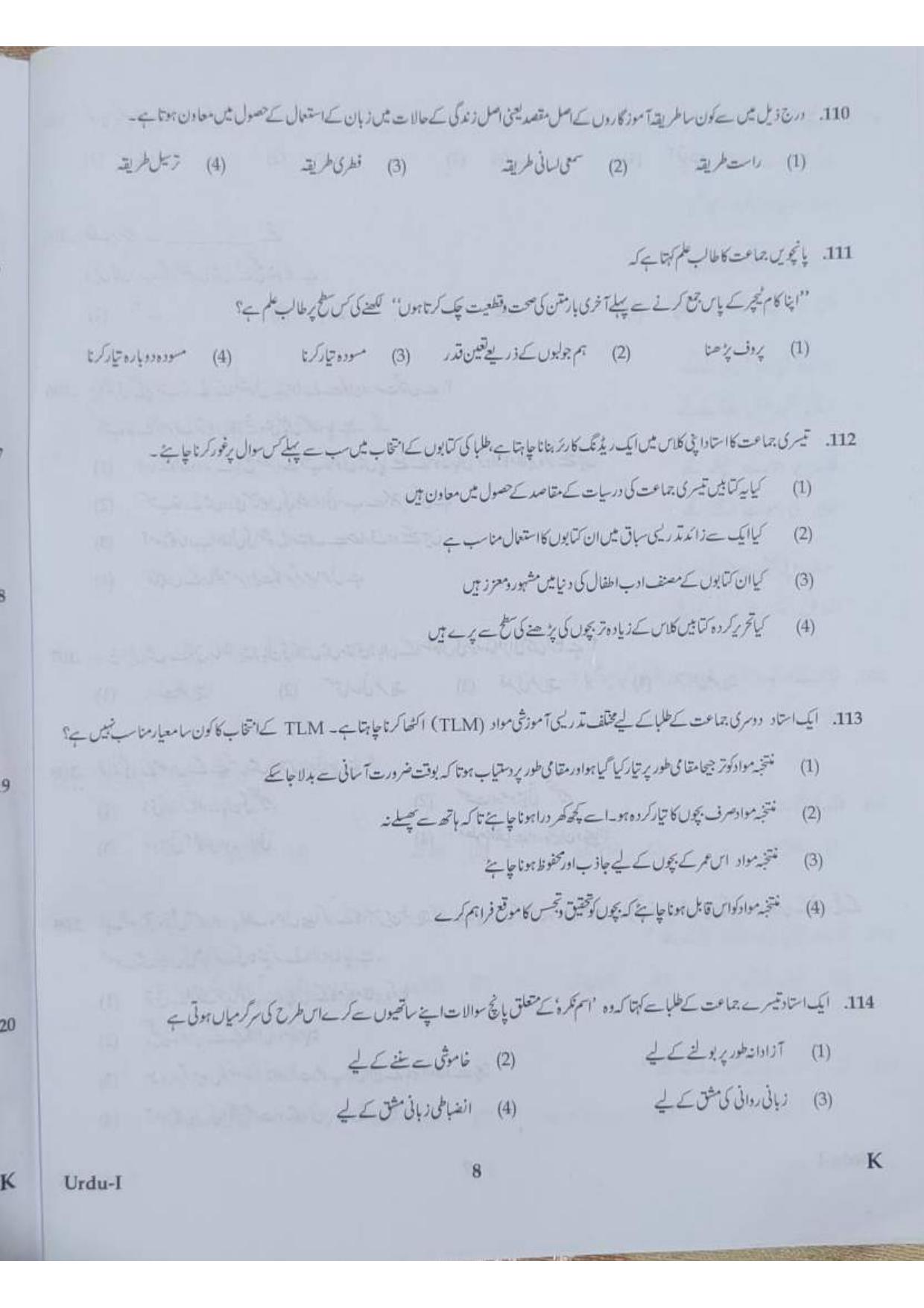 ctet paper 1 question paper SET K - Page 56