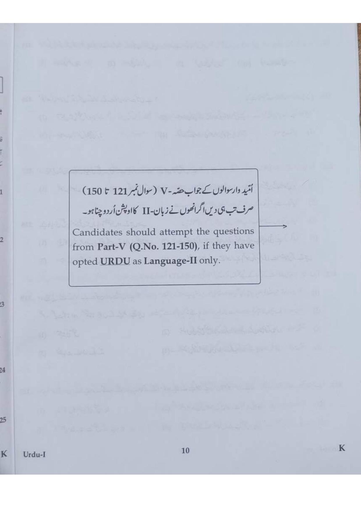 ctet paper 1 question paper SET K - Page 58