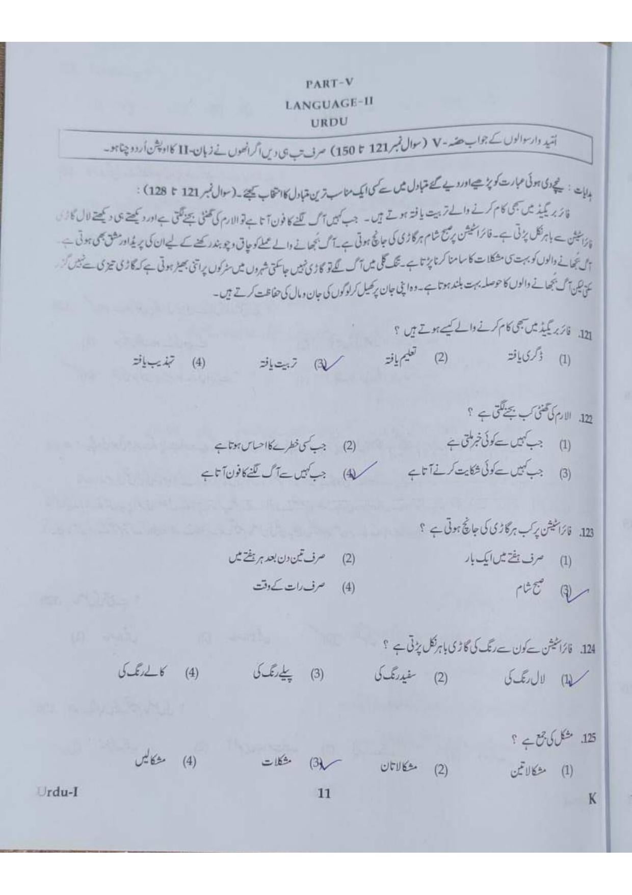 ctet paper 1 question paper SET K - Page 59