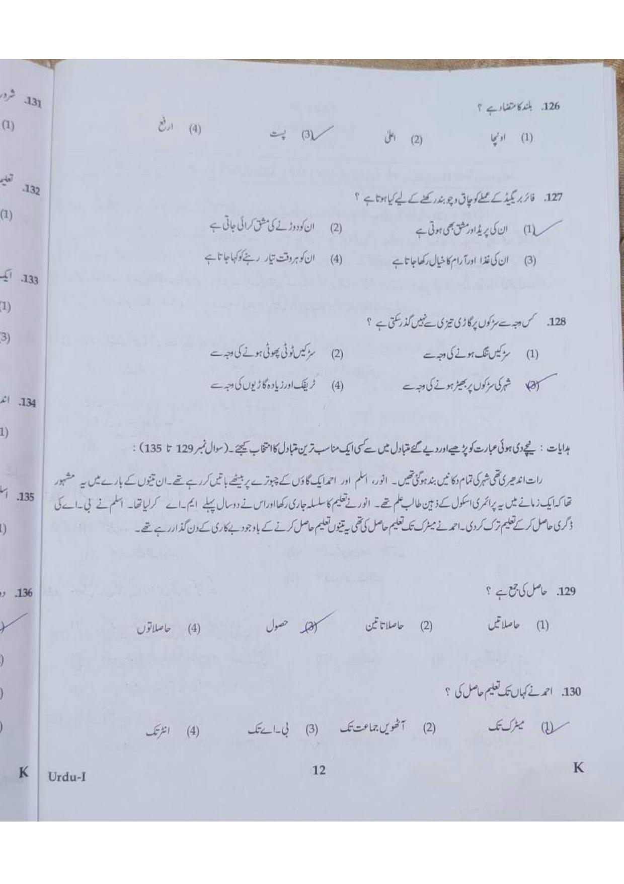 ctet paper 1 question paper SET K - Page 60