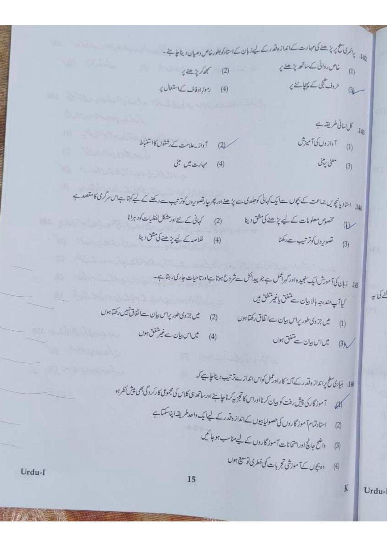 ctet paper 1 question paper SET K - Page 63