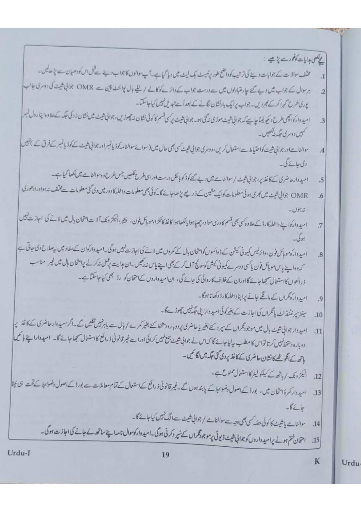 ctet paper 1 question paper SET K - Page 66