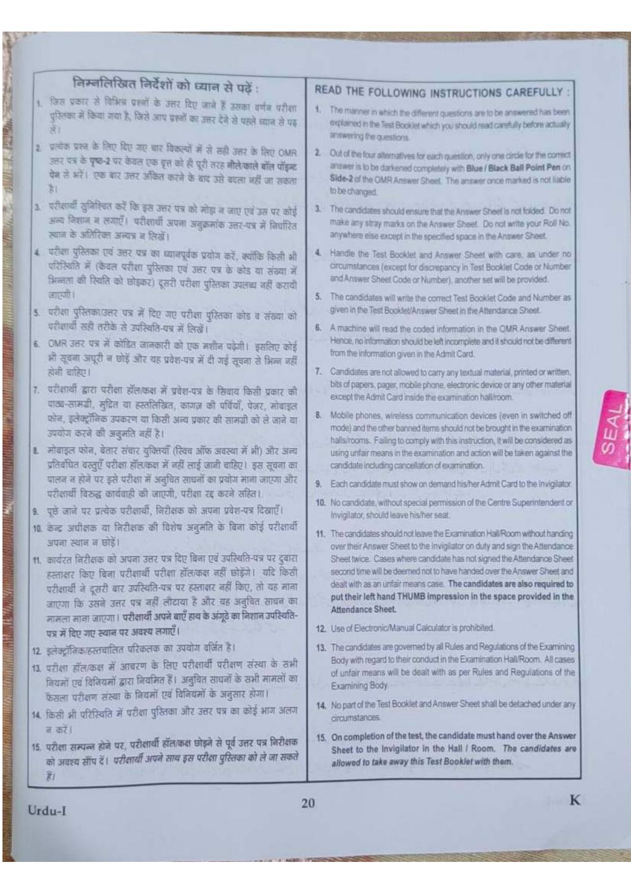 ctet paper 1 question paper SET K - Page 67