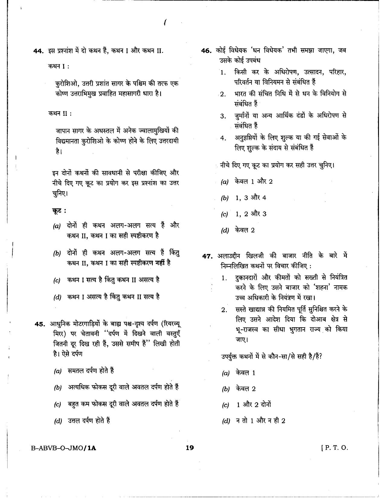 To Get Arunachal Pradesh Police Constable Old Papers General Knowledge - Page 19