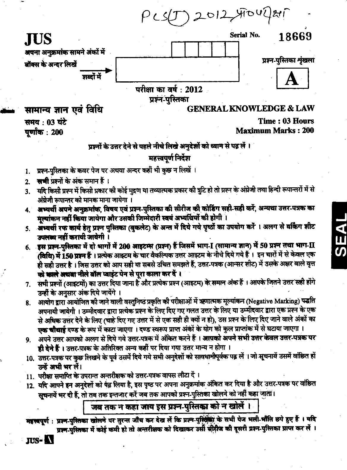 Uttarakhand Judicial Service Civil Judge (Junior Division) Exam-2012 Pre Examination  - Page 1