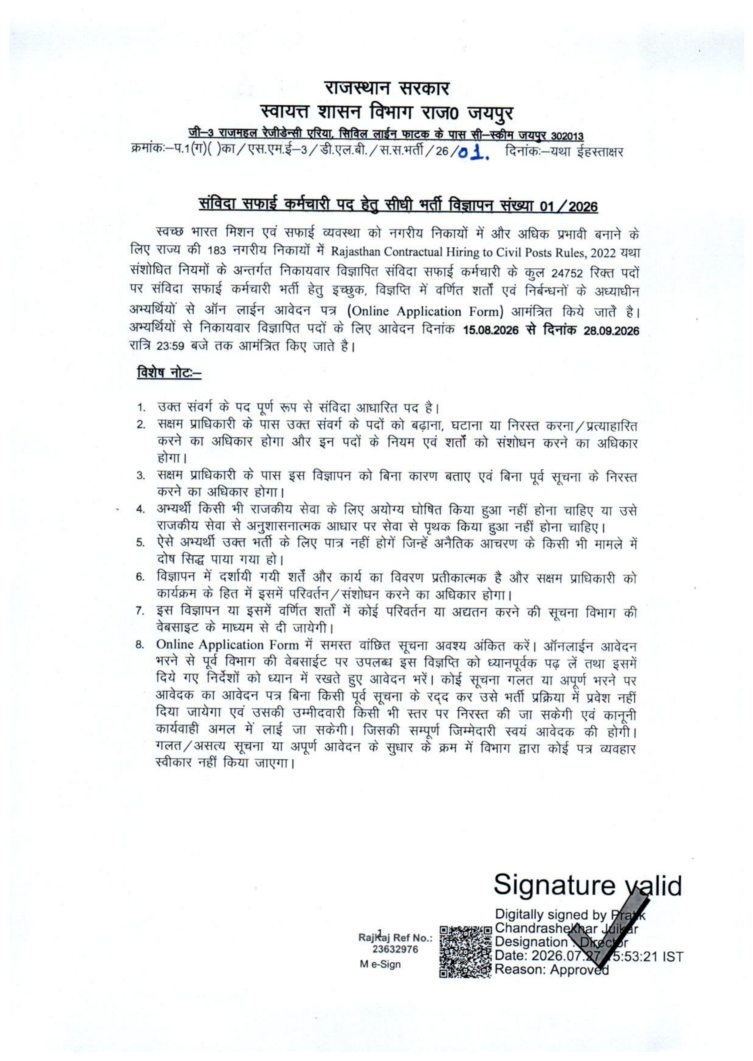 Rajasthan Safai Karmachari Recruitment 2026 for 24752 Contract Safai Karmachari Posts - Page 1