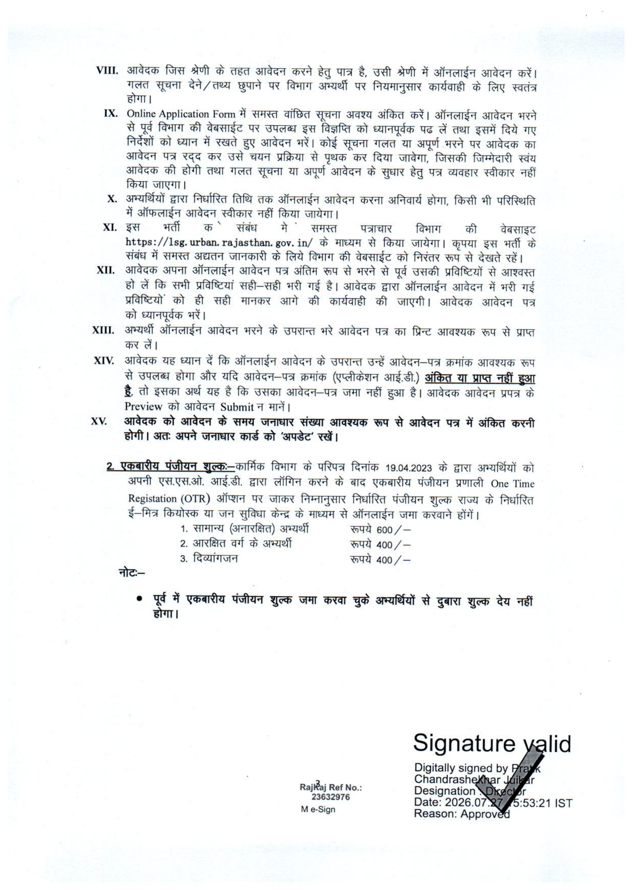 Rajasthan Safai Karmachari Recruitment 2026 for 24752 Contract Safai Karmachari Posts - Page 3
