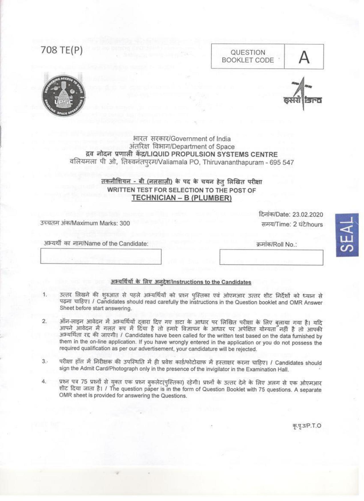 LPSC Technician B (Plumber) 2020 Question Paper - Page 1