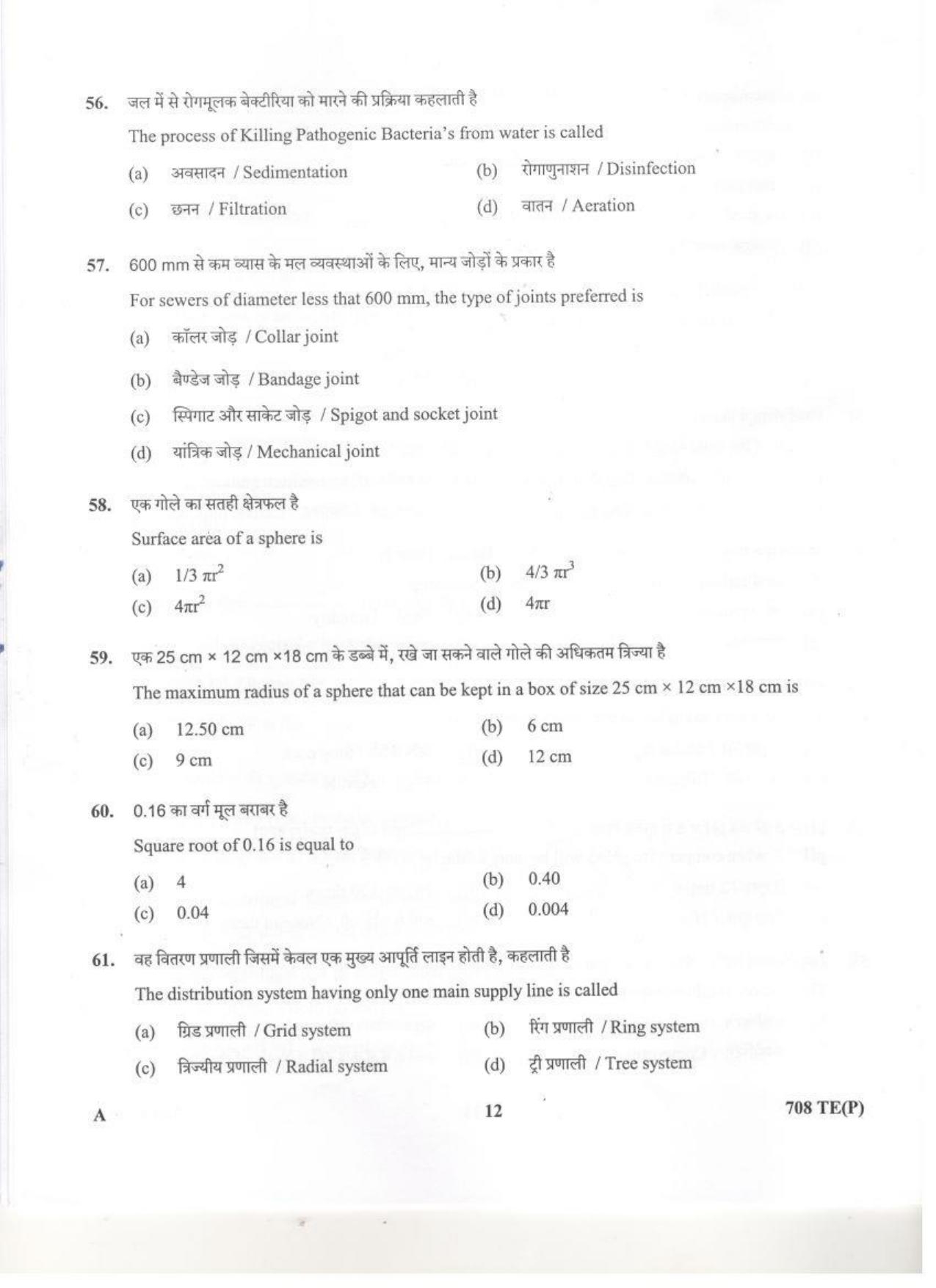 LPSC Technician B (Plumber) 2020 Question Paper - Page 11
