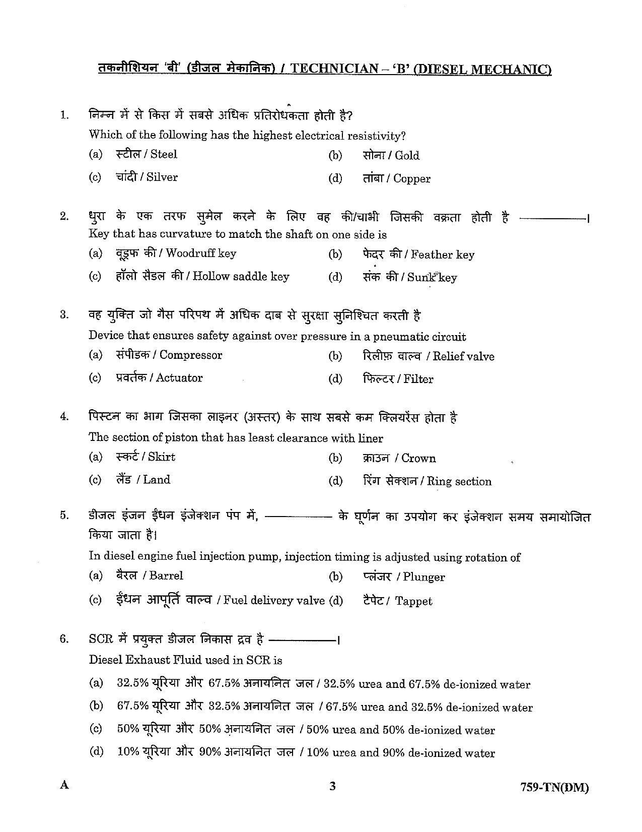 LPSC Technician B (Diesel Mechanic) 2023 Question Paper - Page 3