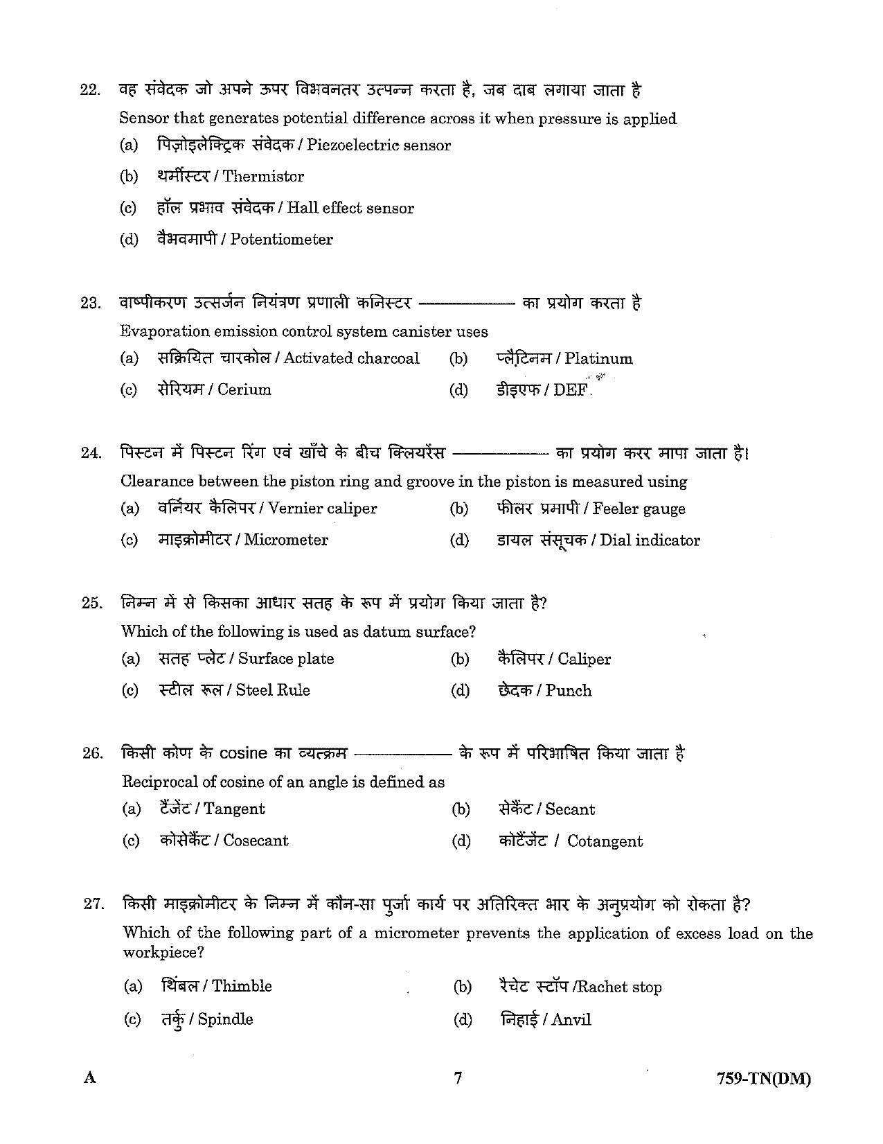 LPSC Technician B (Diesel Mechanic) 2023 Question Paper - Page 7