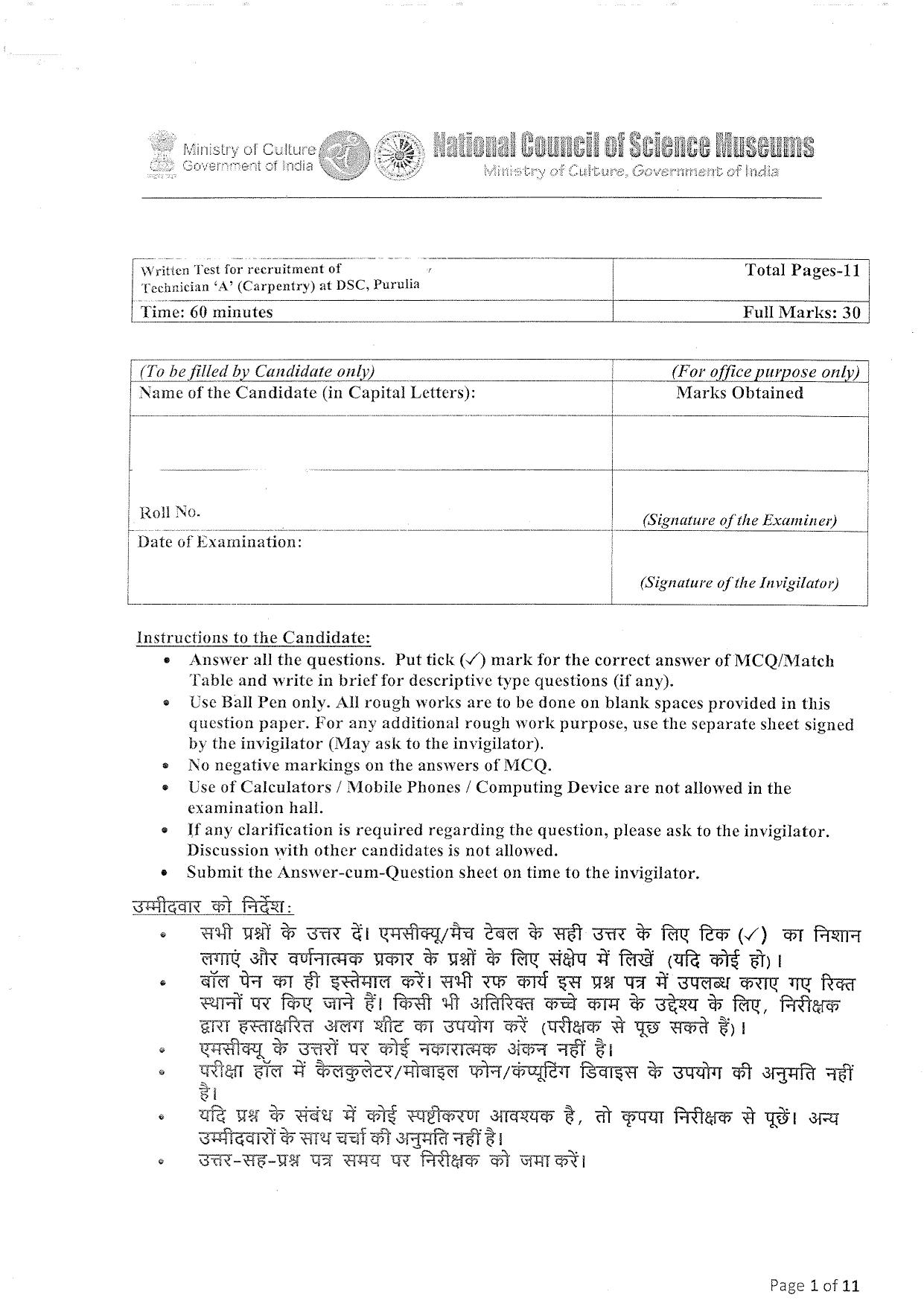 Question Paper of Technician ‘A’ (Carpentry) at DSC, Purulia (Advertisement No. 3/2023) - Page 1