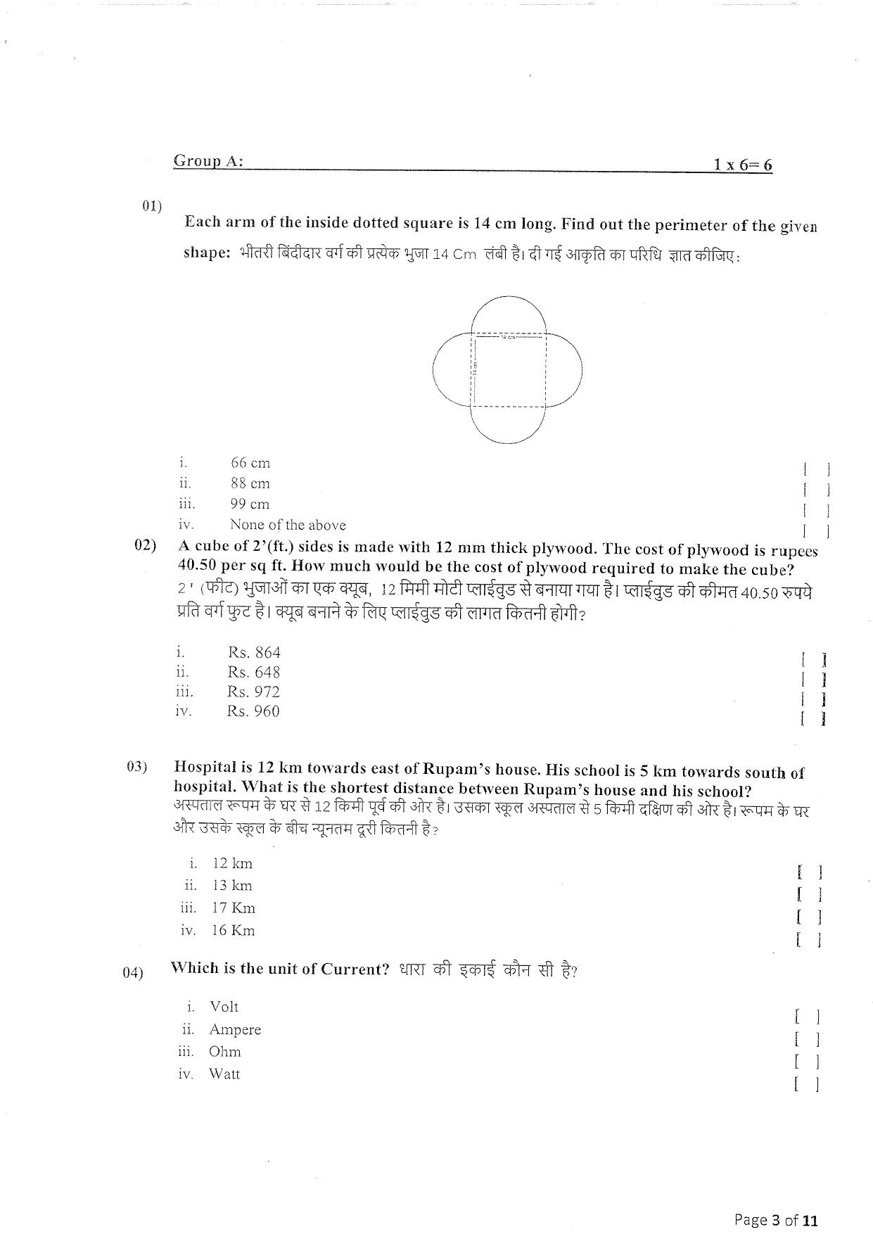 Question Paper of Technician ‘A’ (Carpentry) at DSC, Purulia (Advertisement No. 3/2023) - Page 3
