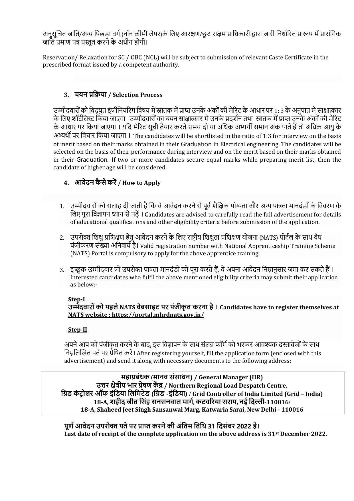 Grid Controller of India Limited (POSOCO) Invites Application for Graduate Apprentice Recruitment 2022 - Page 2