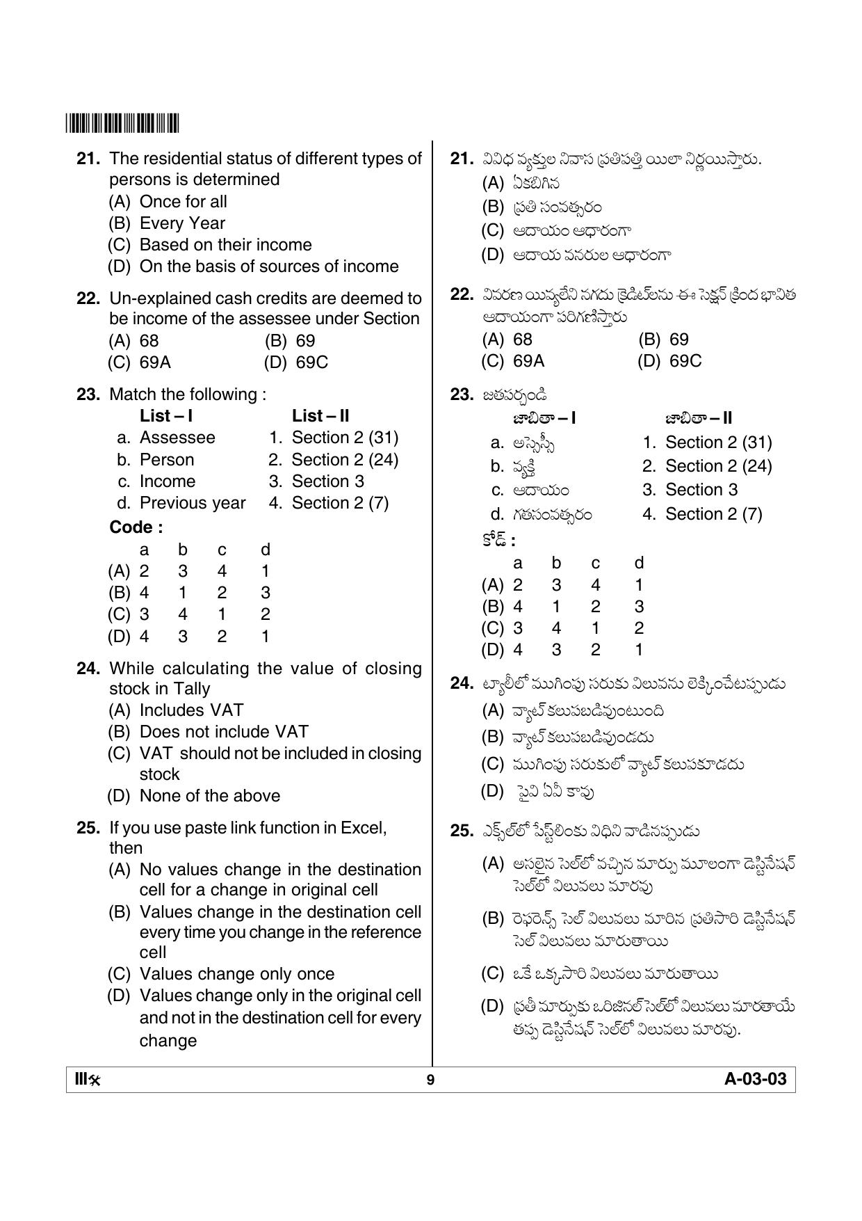 APSET COMMERCE Previous Paper PDF - Page 9