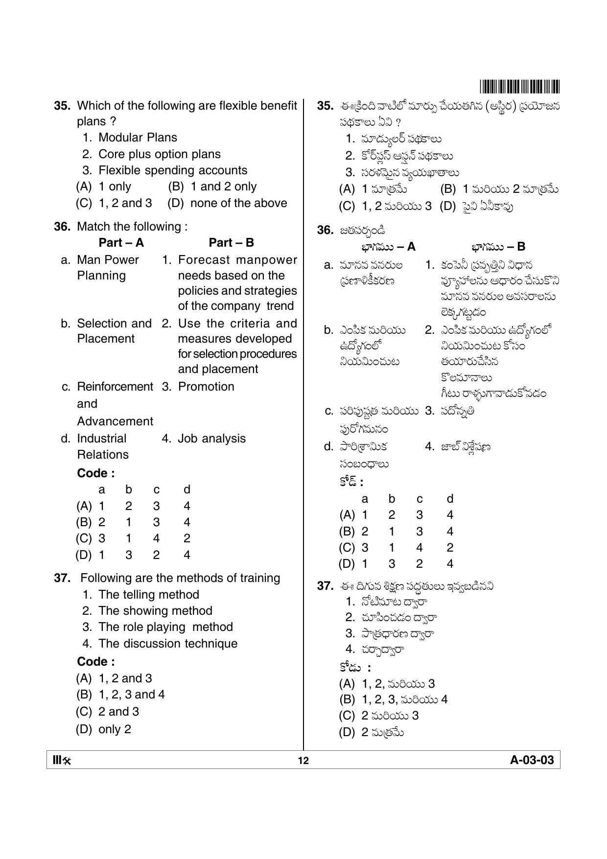 APSET COMMERCE Previous Paper PDF - Page 12