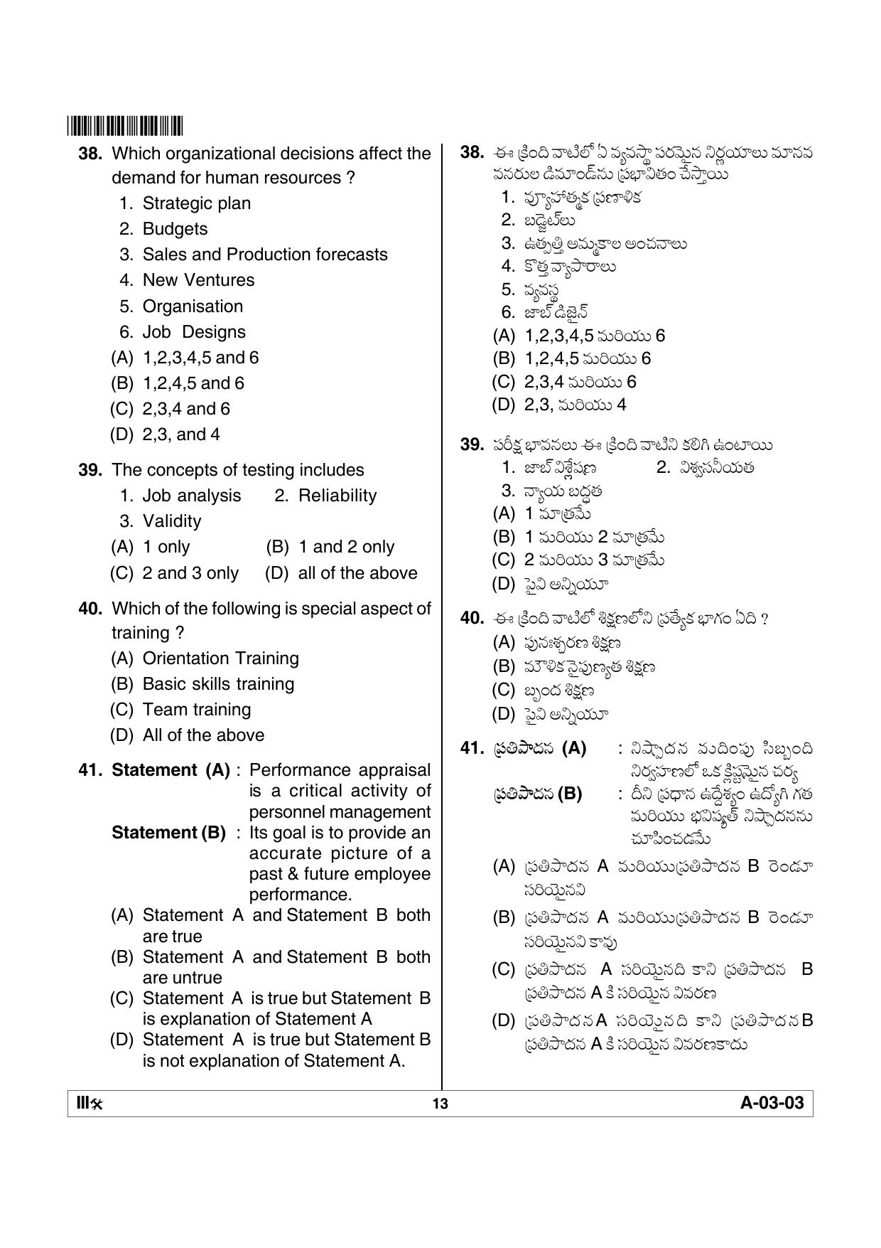 APSET COMMERCE Previous Paper PDF - Page 13