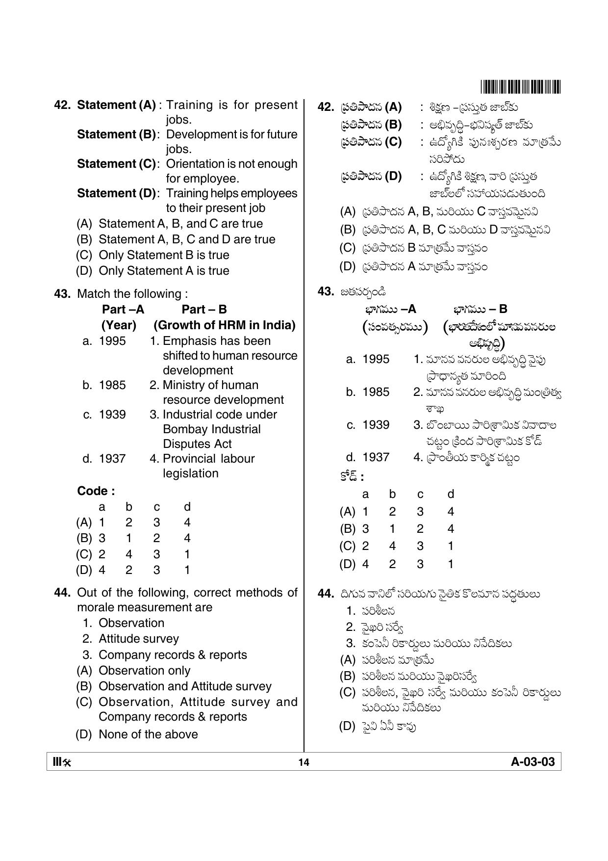 APSET COMMERCE Previous Paper PDF - Page 14