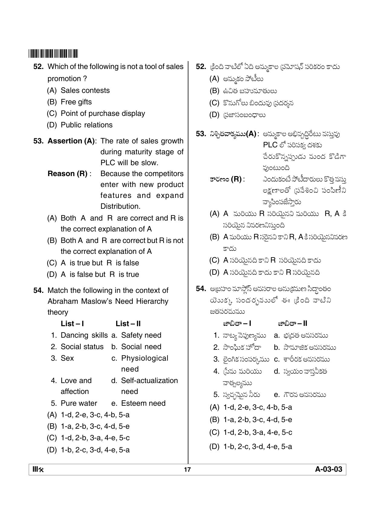 APSET COMMERCE Previous Paper PDF - Page 17