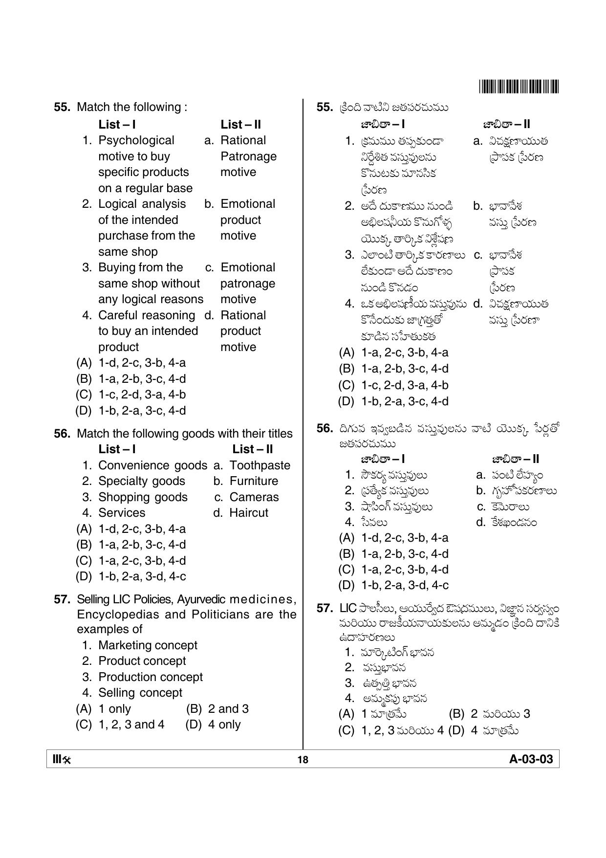APSET COMMERCE Previous Paper PDF - Page 18