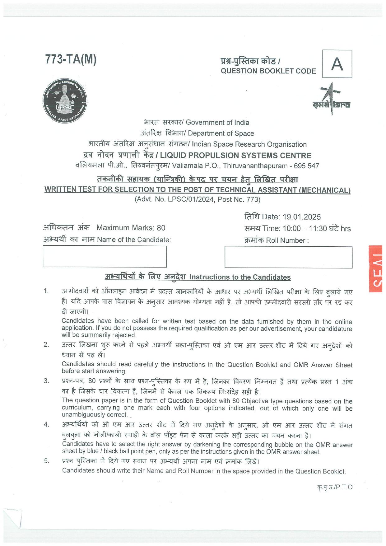 LPSC Technical Assistant (Mechanical) 2025 Question Paper - Page 1