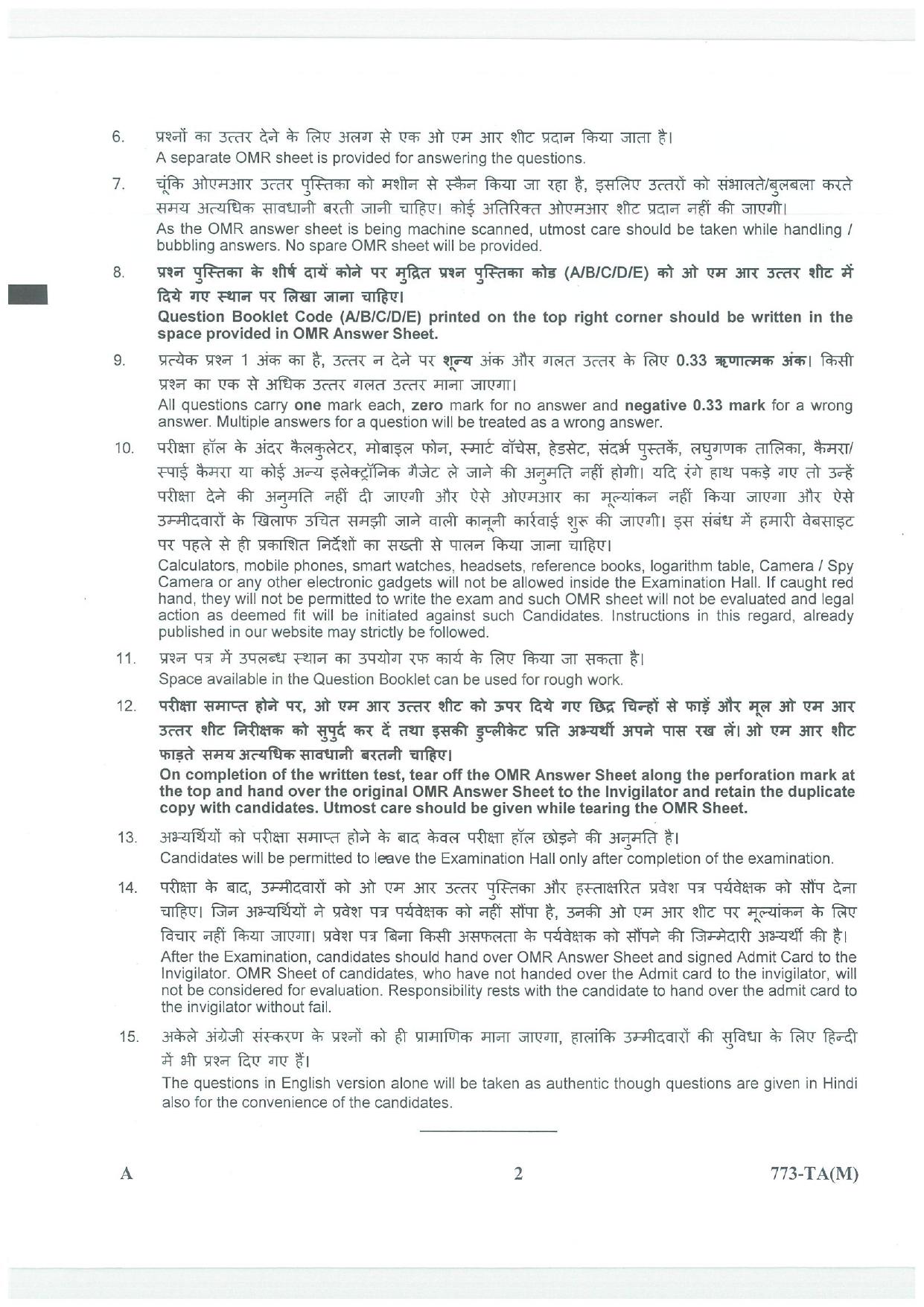 LPSC Technical Assistant (Mechanical) 2025 Question Paper - Page 2