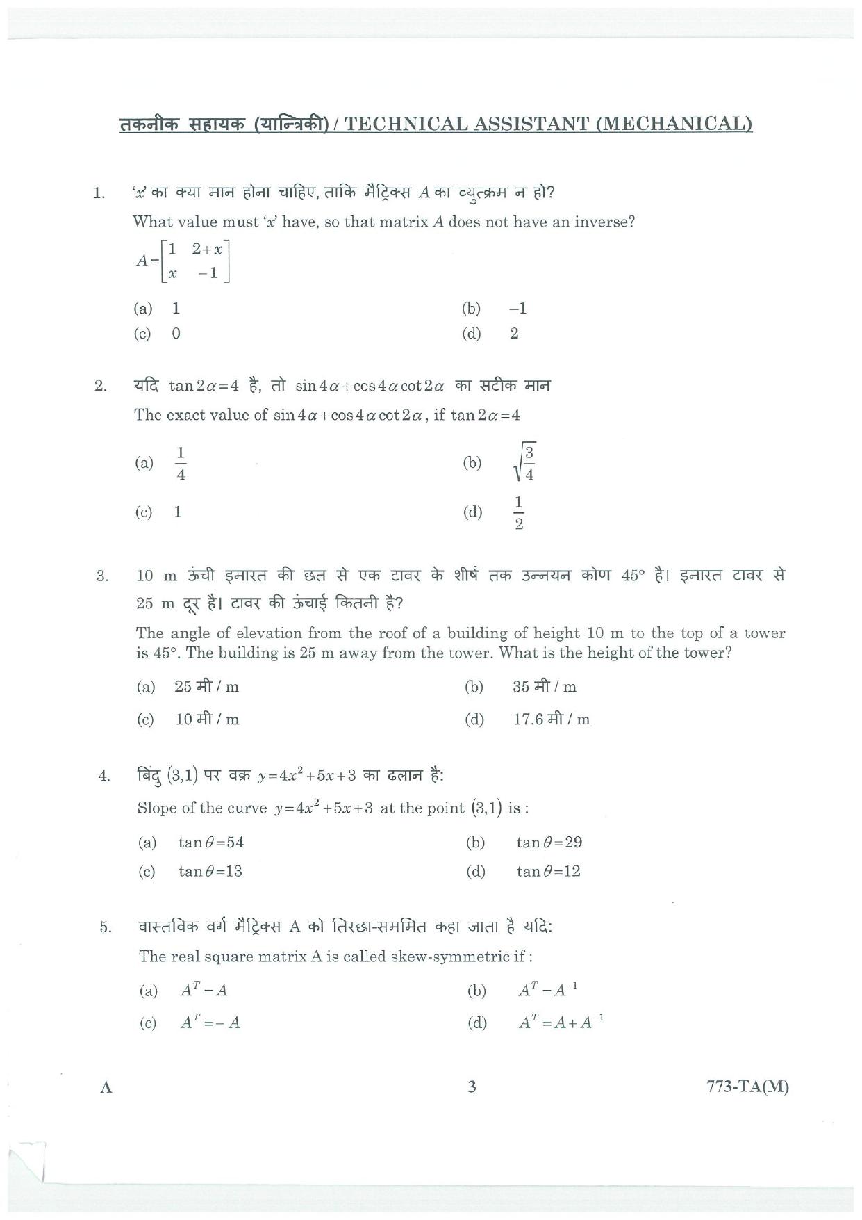 LPSC Technical Assistant (Mechanical) 2025 Question Paper - Page 3