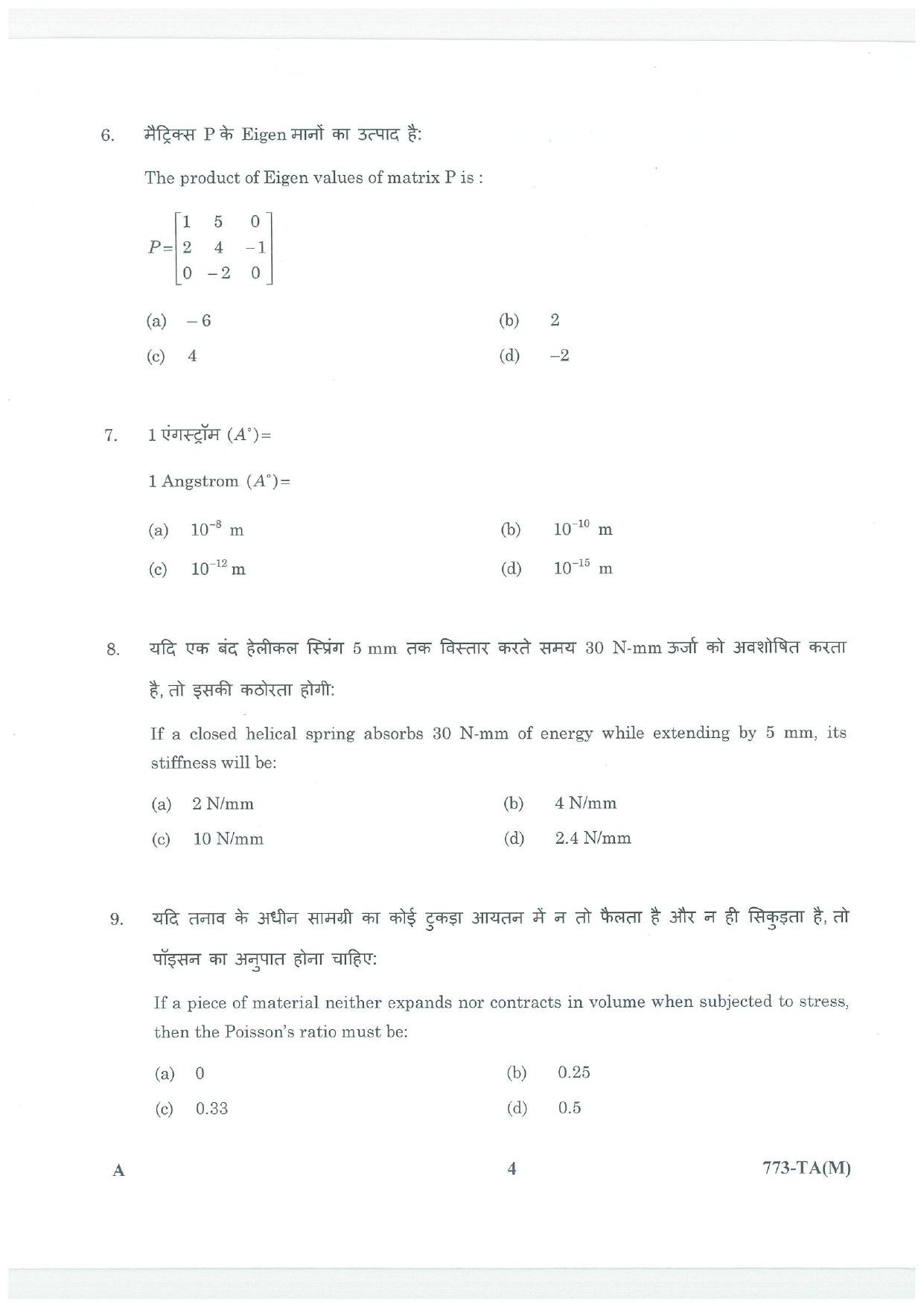 LPSC Technical Assistant (Mechanical) 2025 Question Paper - Page 4