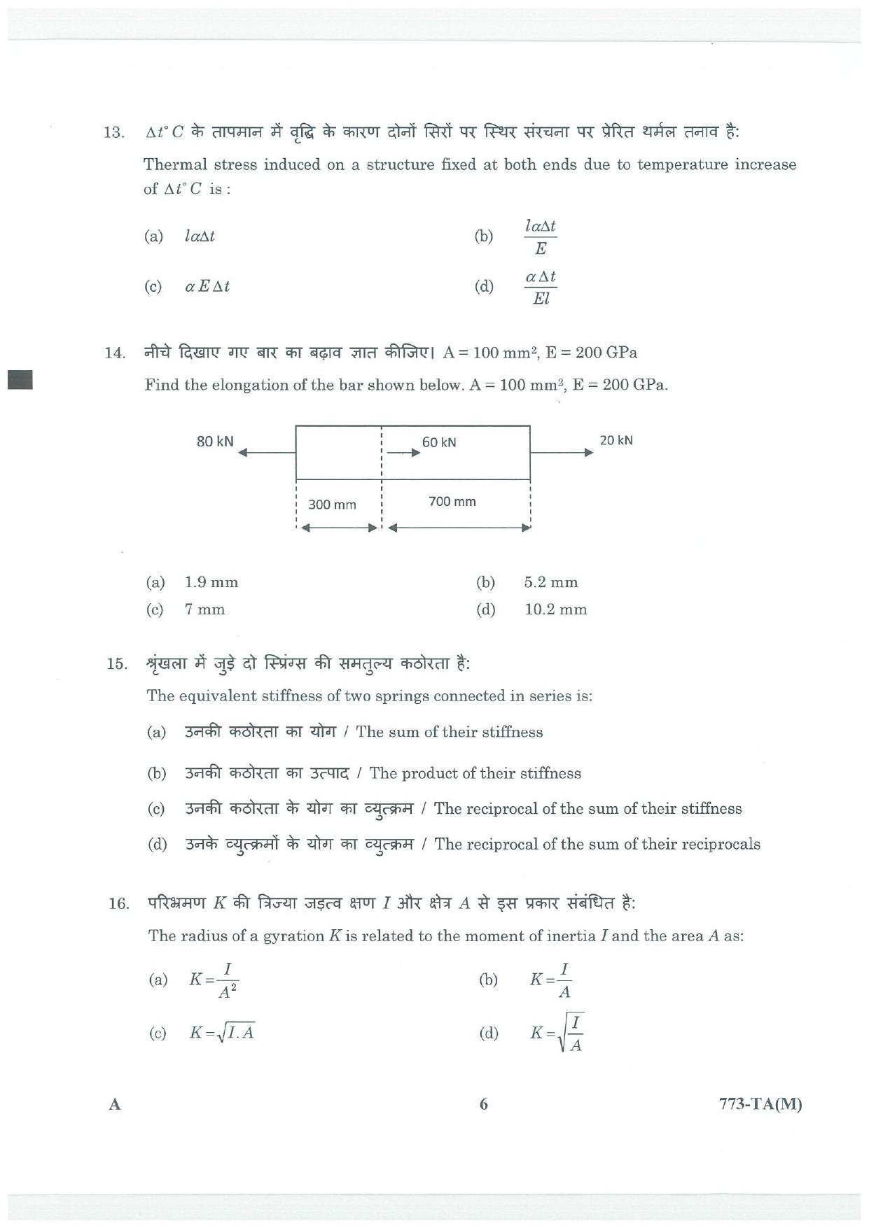 LPSC Technical Assistant (Mechanical) 2025 Question Paper - Page 6