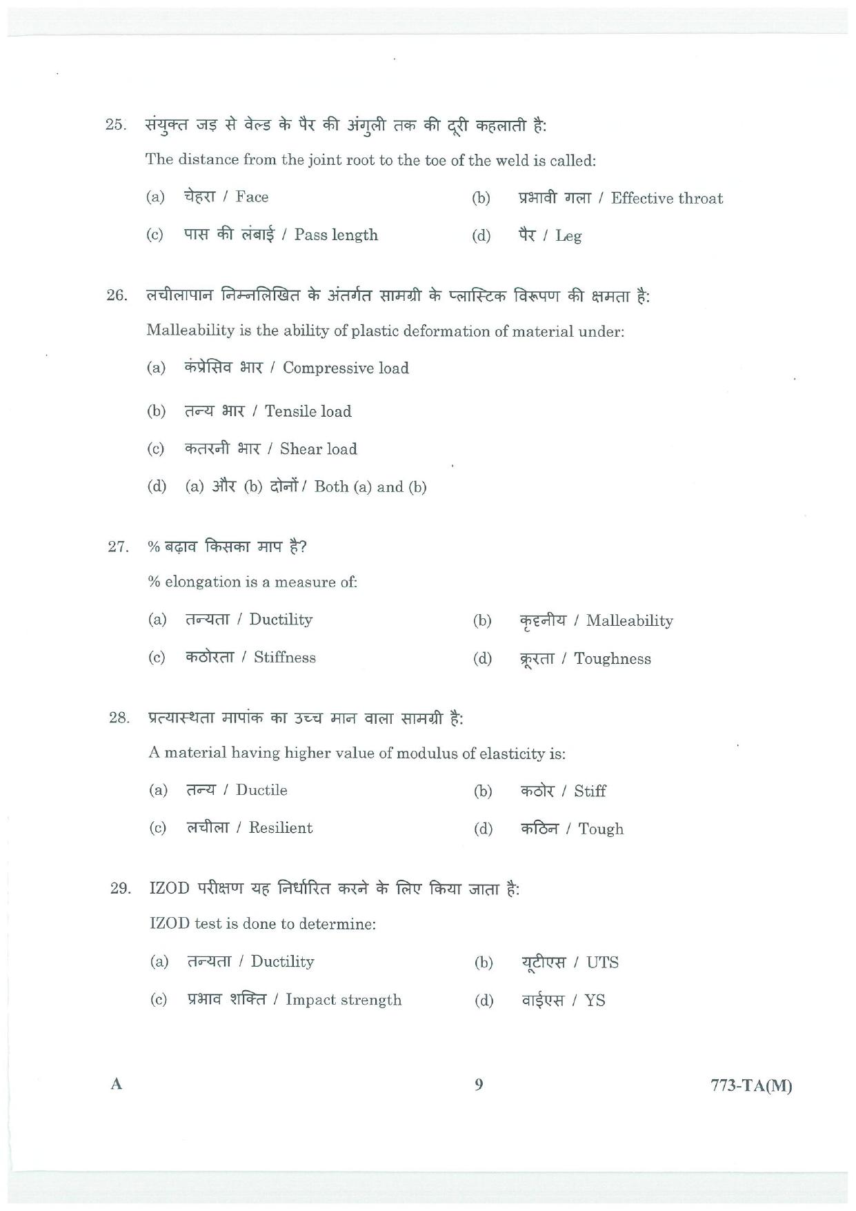 LPSC Technical Assistant (Mechanical) 2025 Question Paper - Page 9