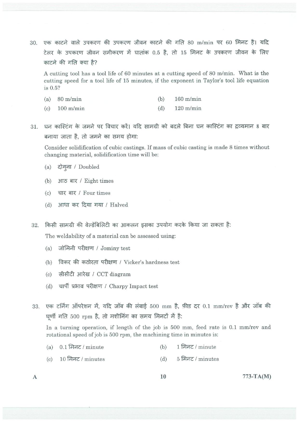 LPSC Technical Assistant (Mechanical) 2025 Question Paper - Page 10