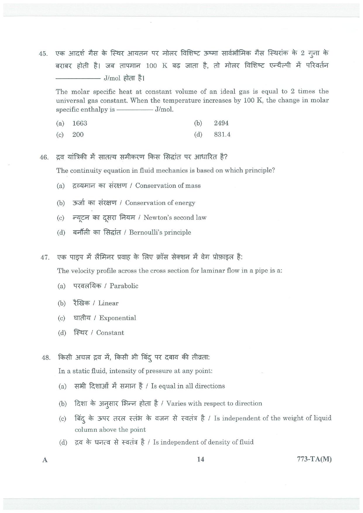 LPSC Technical Assistant (Mechanical) 2025 Question Paper - Page 14