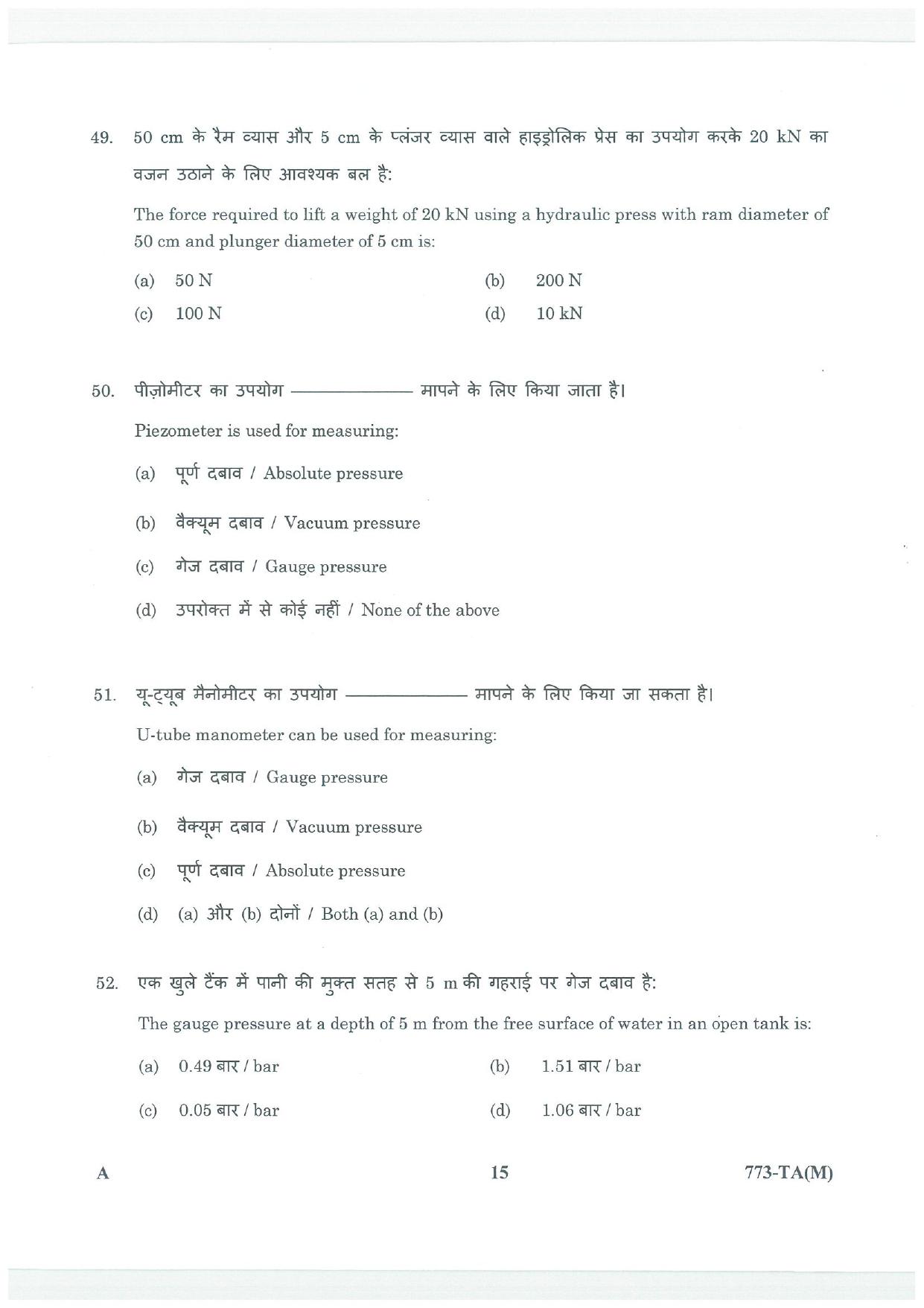 LPSC Technical Assistant (Mechanical) 2025 Question Paper - Page 15